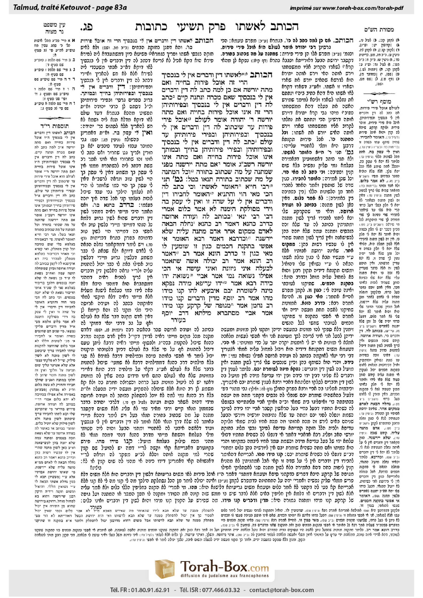 Torah-Box scan of Ketubot 83a