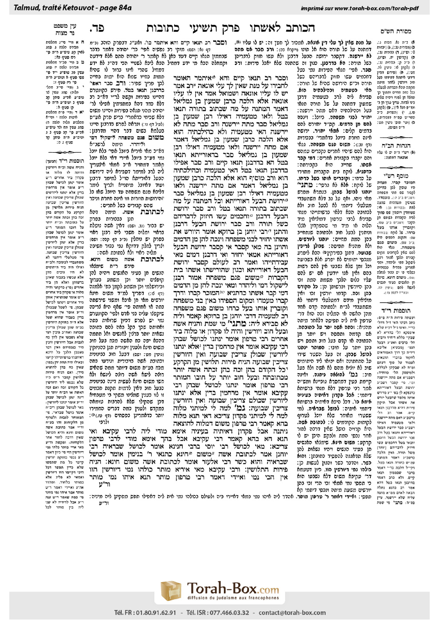 Torah-Box scan of Ketubot 84a