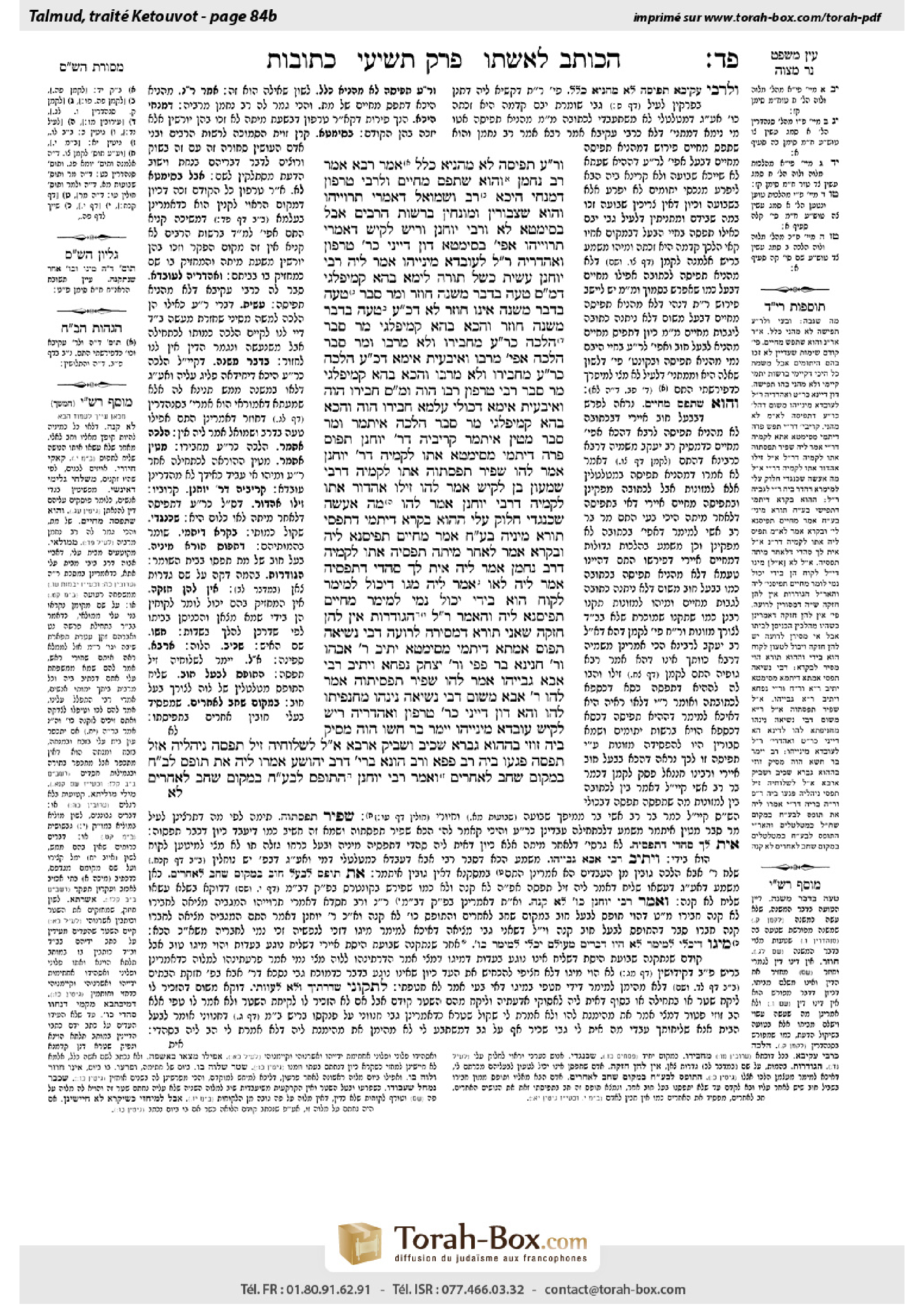 Torah-Box scan of Ketubot 84b