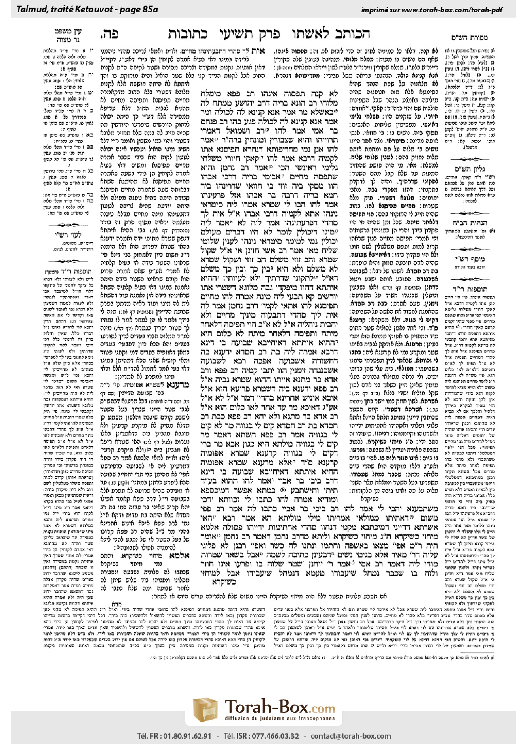 Torah-Box scan of Ketubot 85a