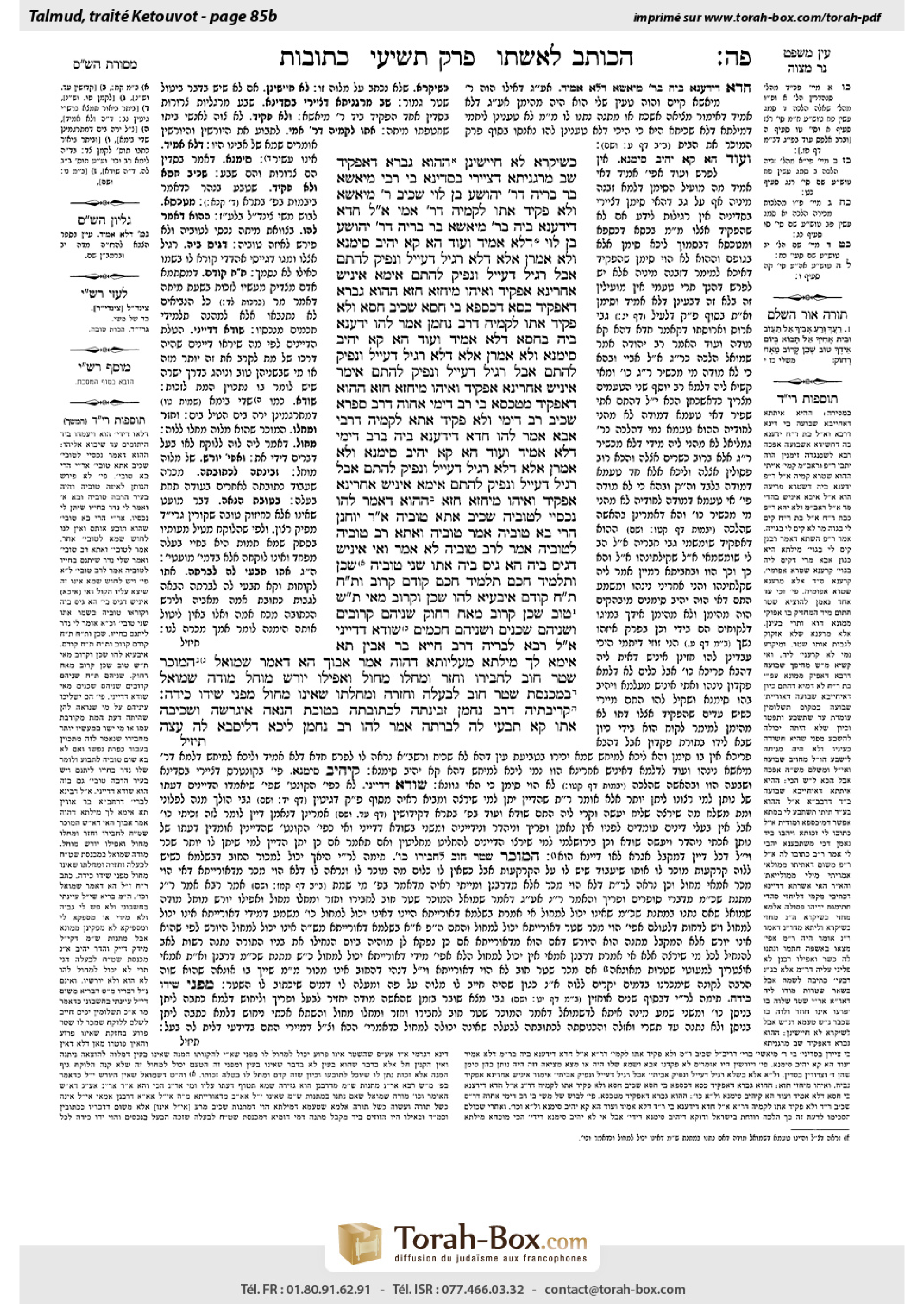 Torah-Box scan of Ketubot 85b