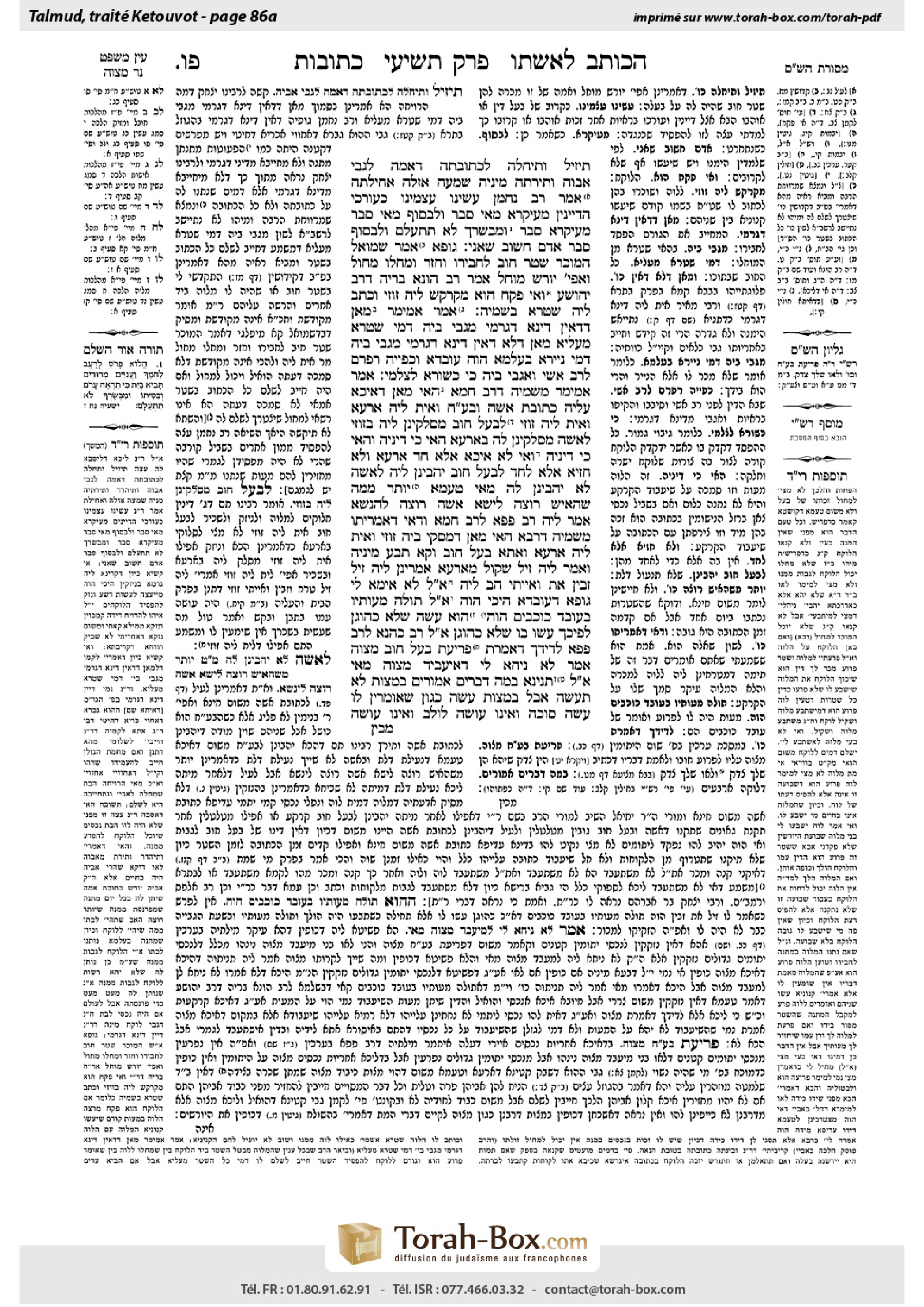 Torah-Box scan of Ketubot 86a