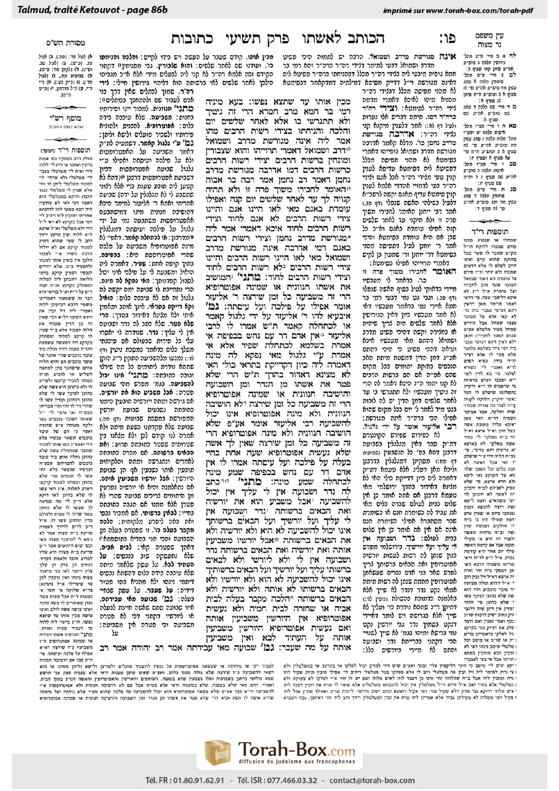 Torah-Box scan of Ketubot 86b