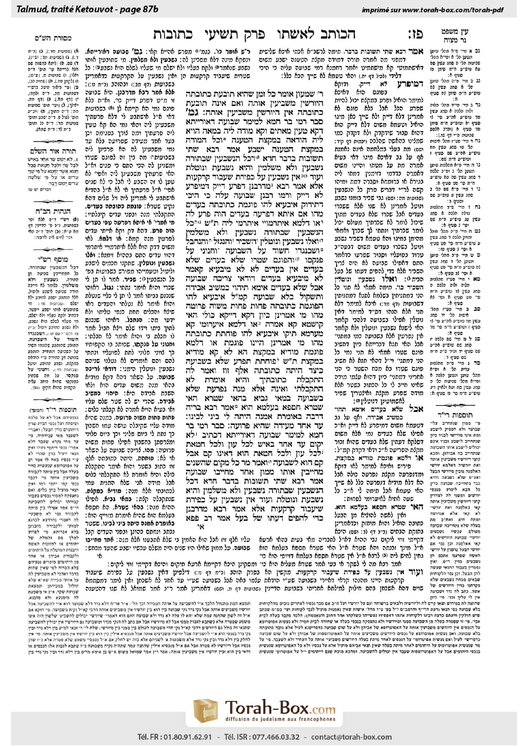 Torah-Box scan of Ketubot 87b