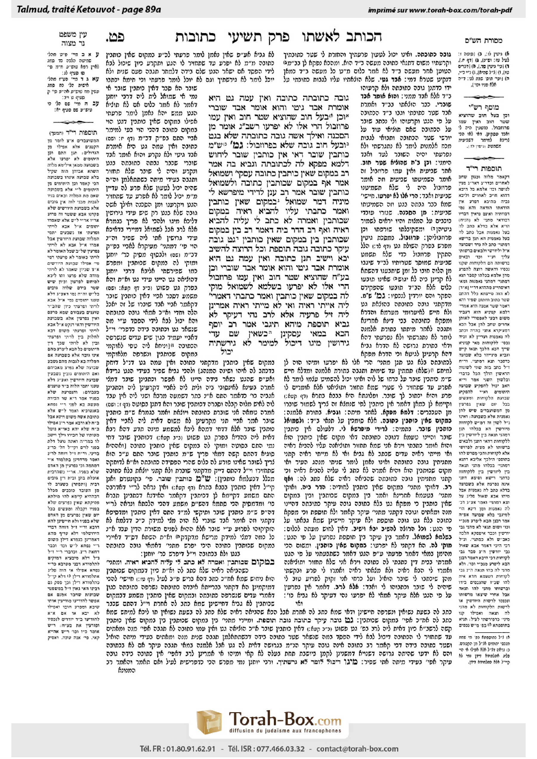 Torah-Box scan of Ketubot 89a