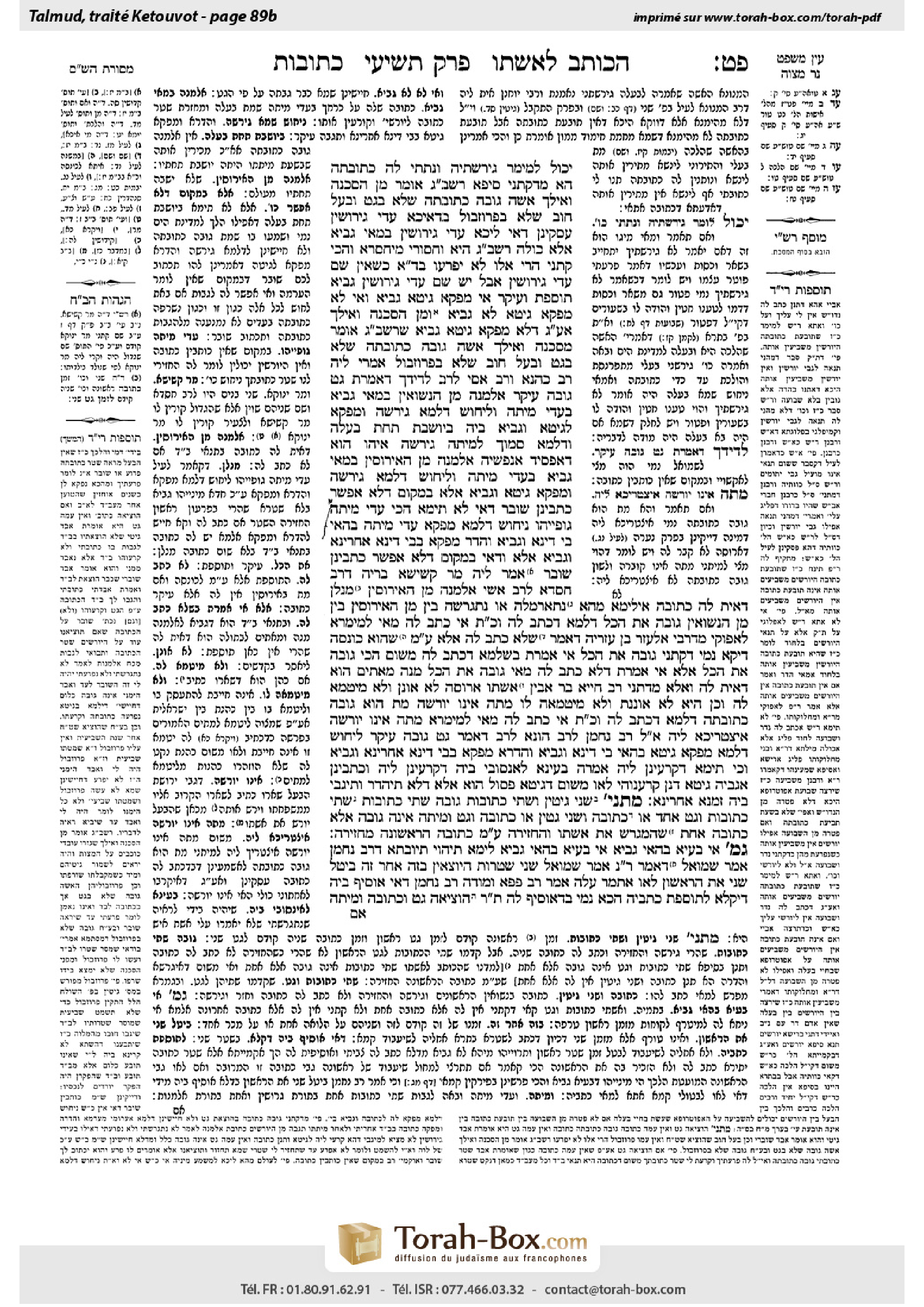Torah-Box scan of Ketubot 89b