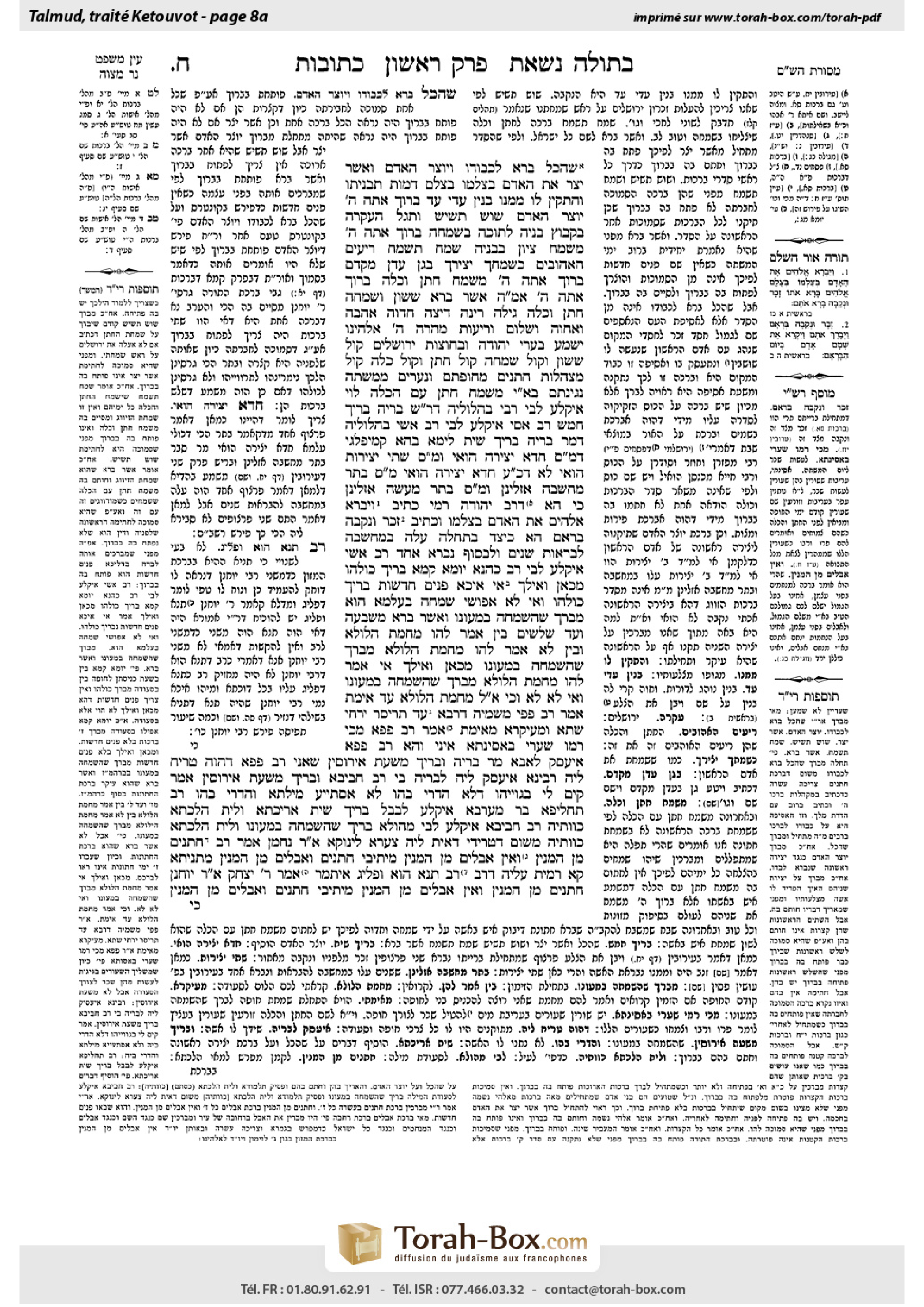 Torah-Box scan of Ketubot 8a