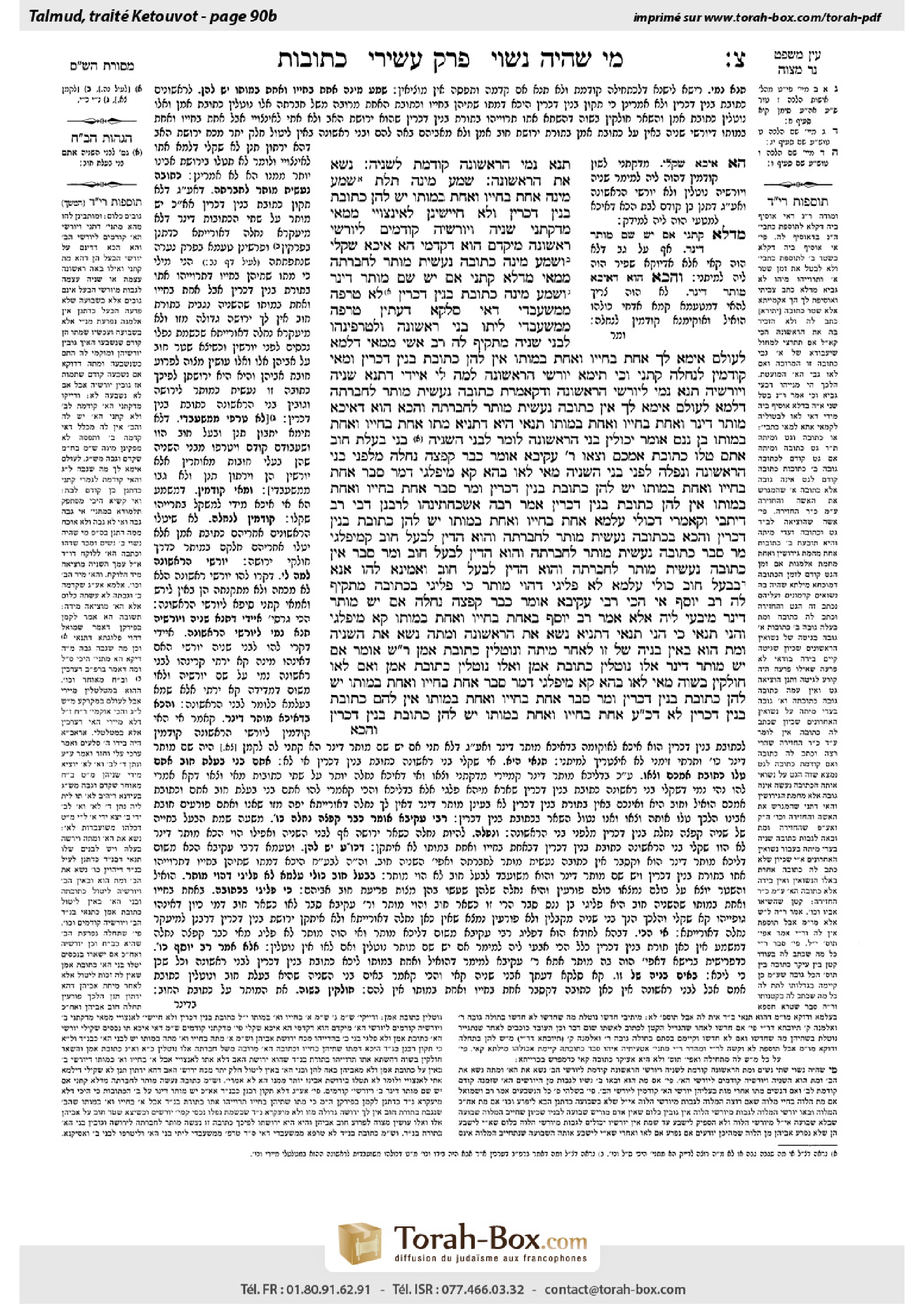 Torah-Box scan of Ketubot 90b