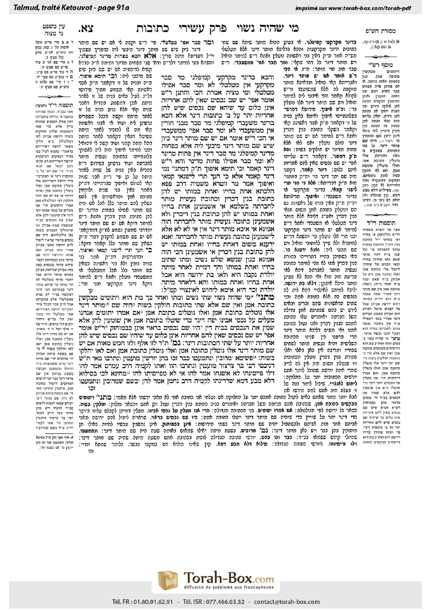Torah-Box scan of Ketubot 91a