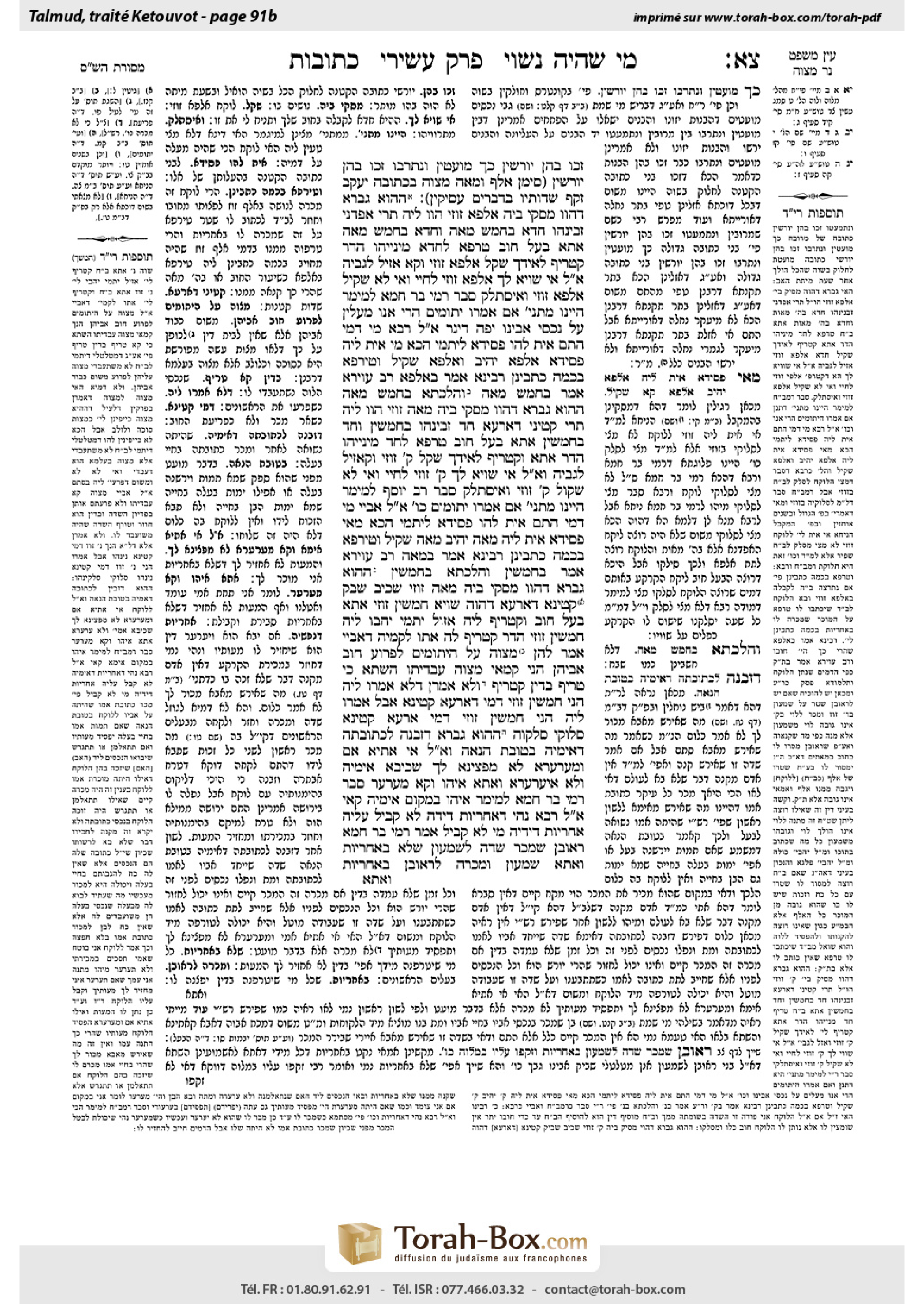 Torah-Box scan of Ketubot 91b