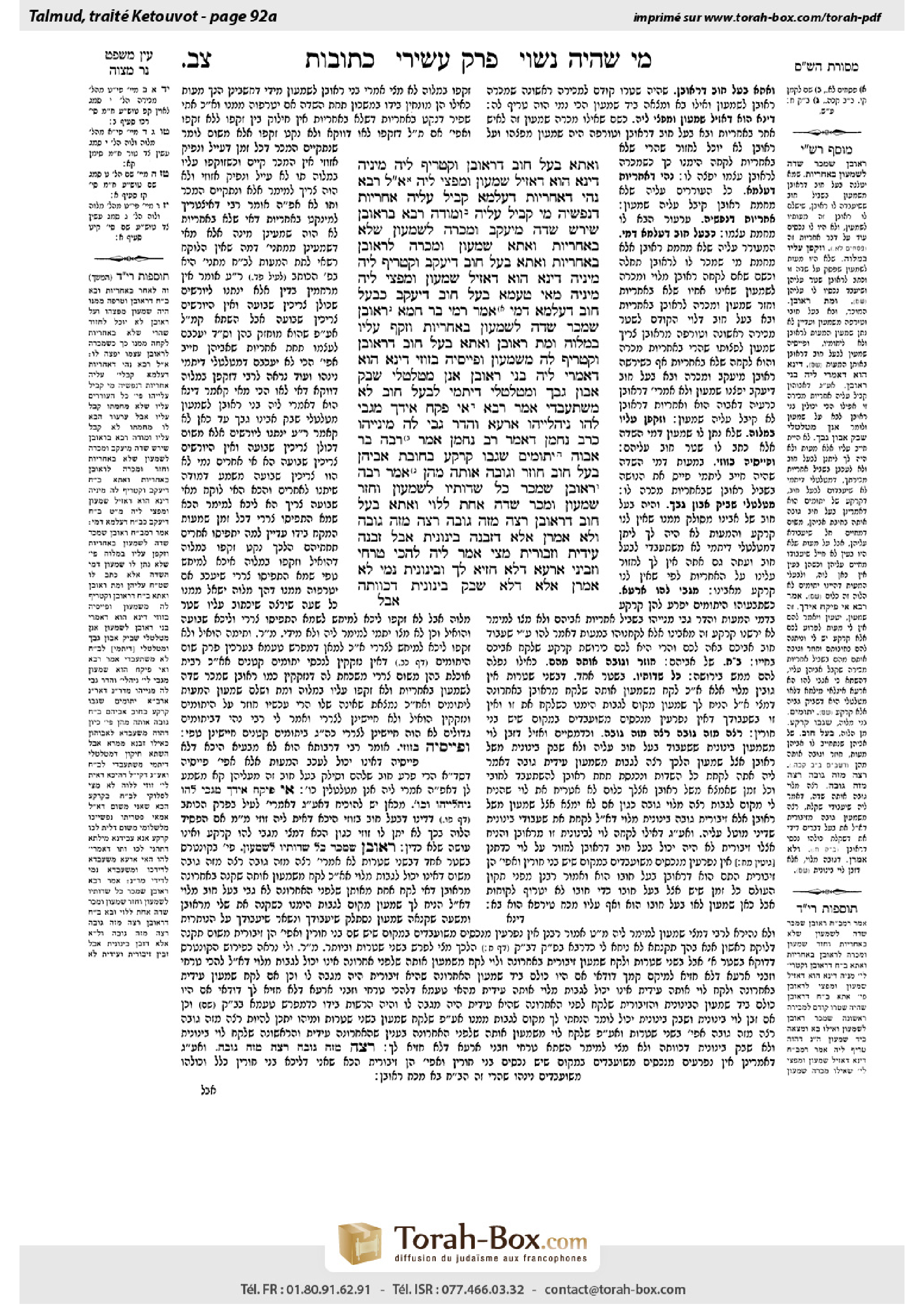 Torah-Box scan of Ketubot 92a