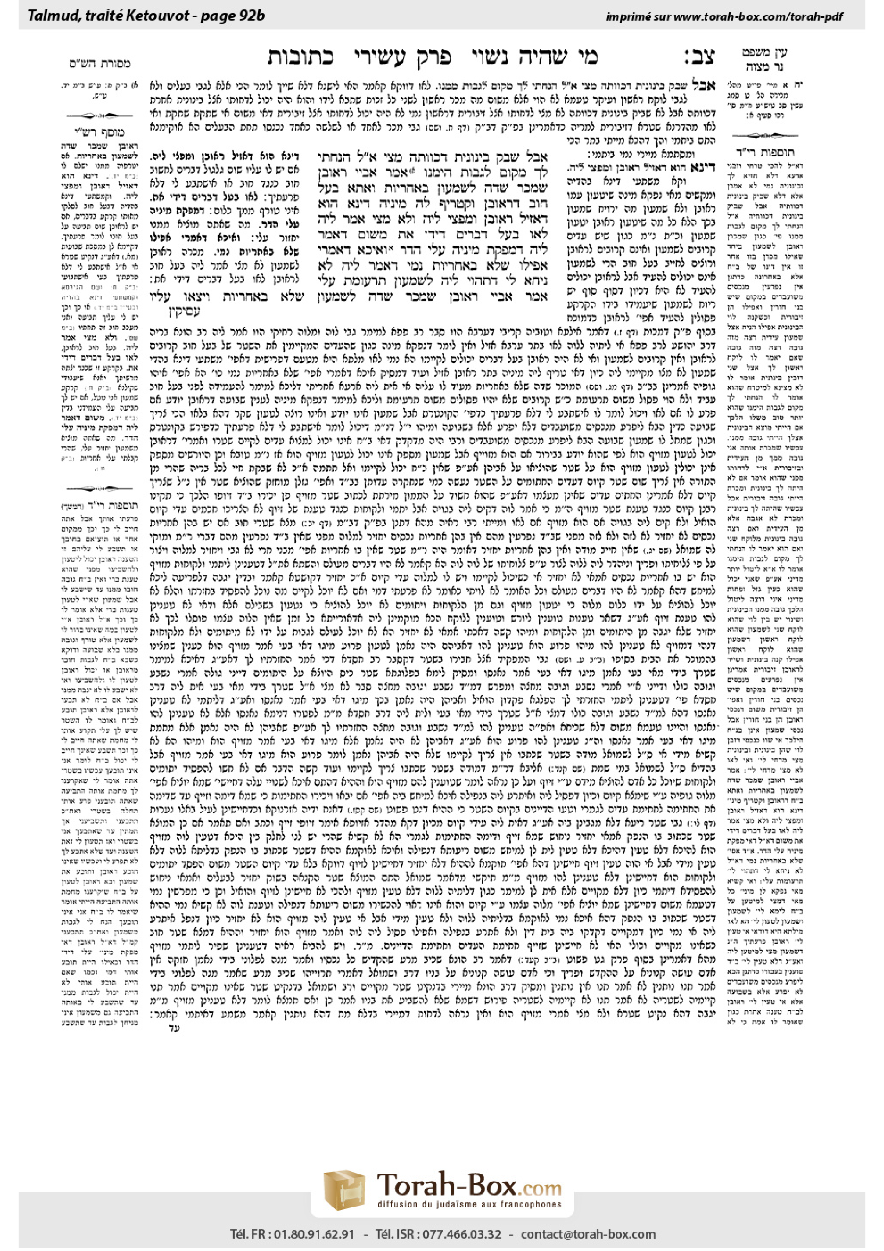 Torah-Box scan of Ketubot 92b