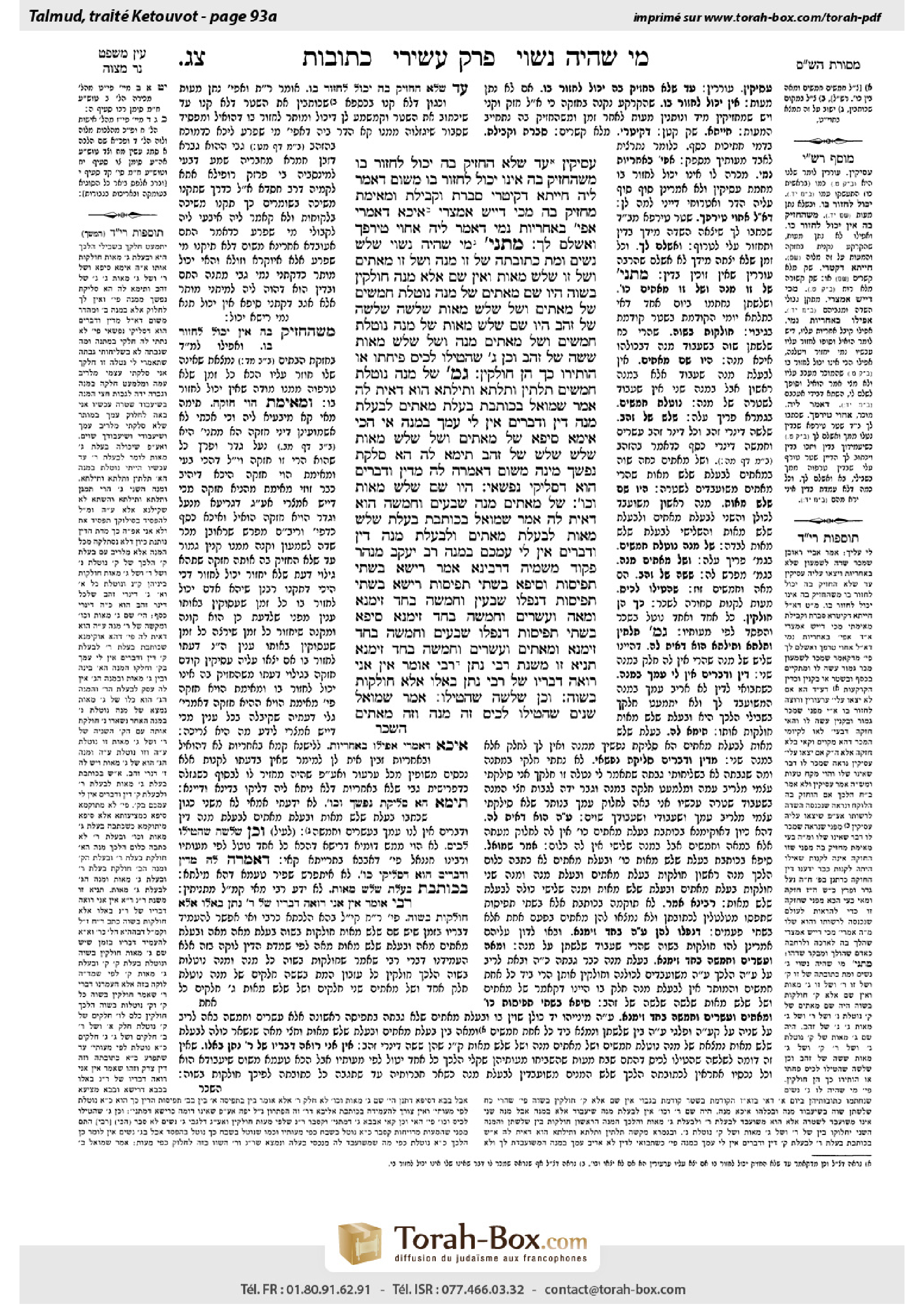 Torah-Box scan of Ketubot 93a