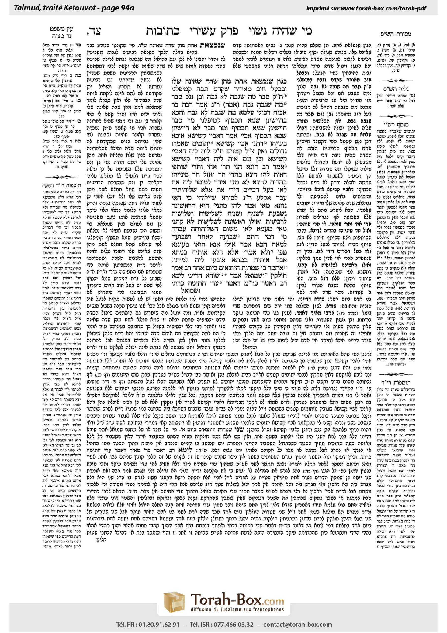 Torah-Box scan of Ketubot 94a