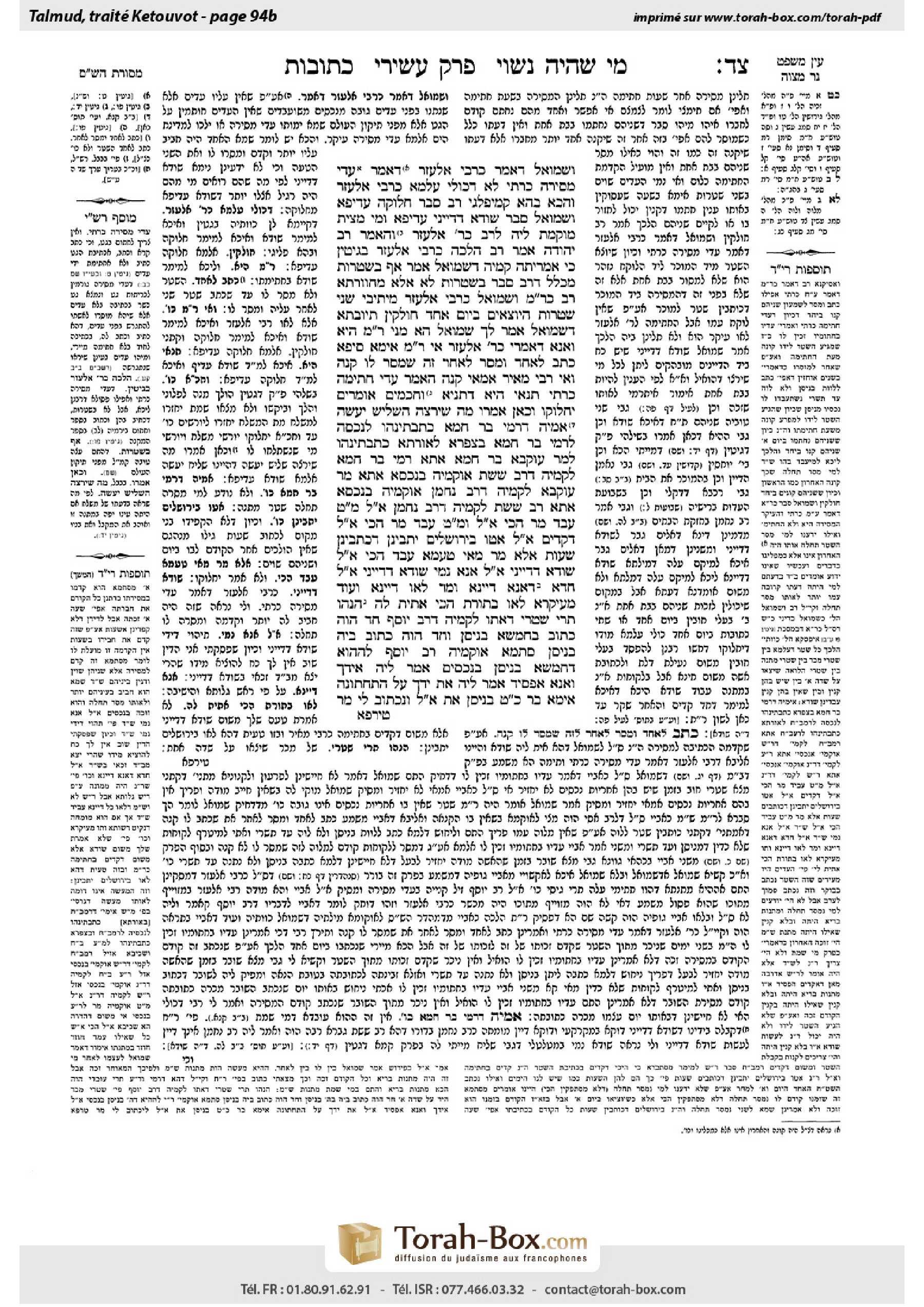 Torah-Box scan of Ketubot 94b