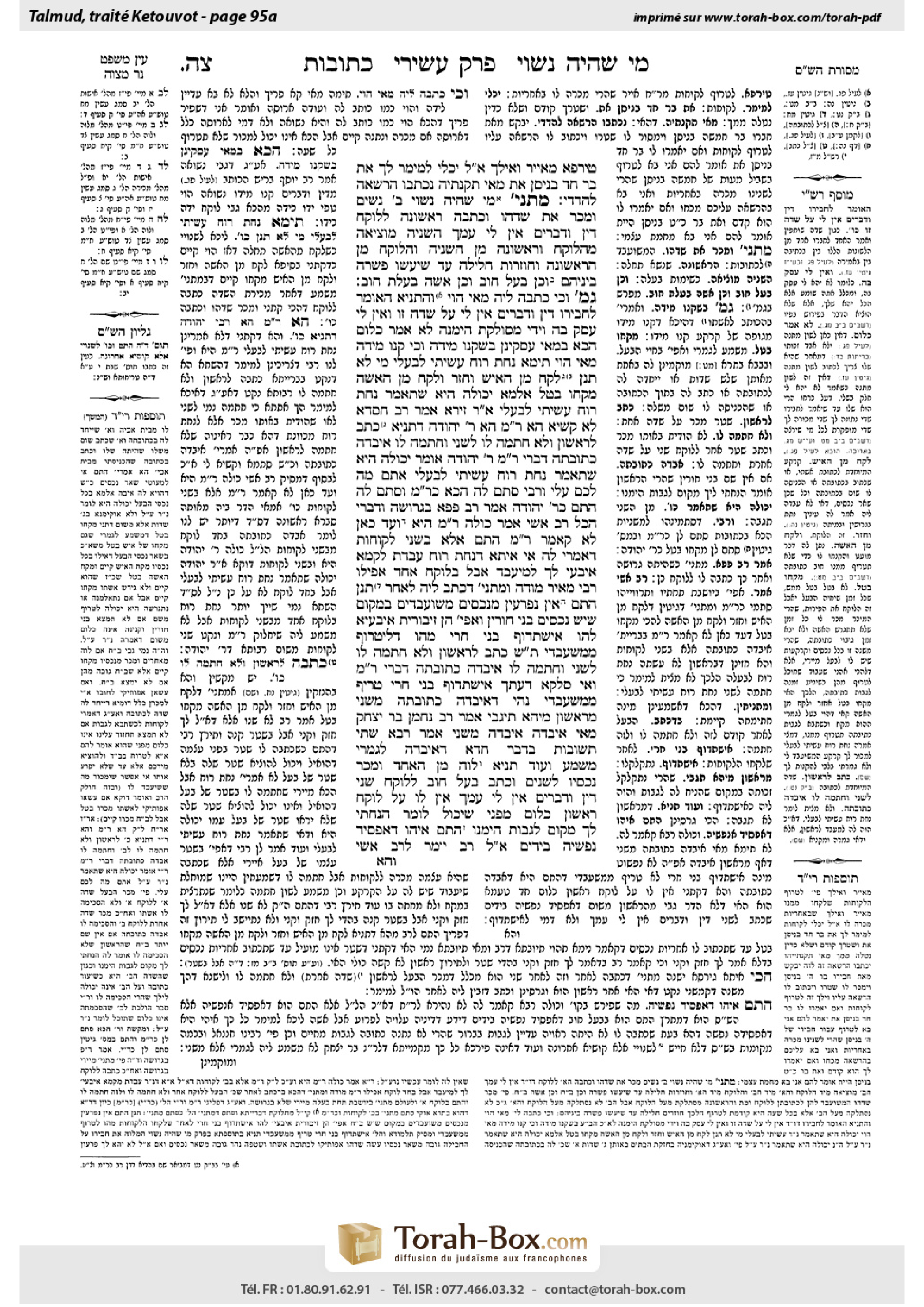Torah-Box scan of Ketubot 95a