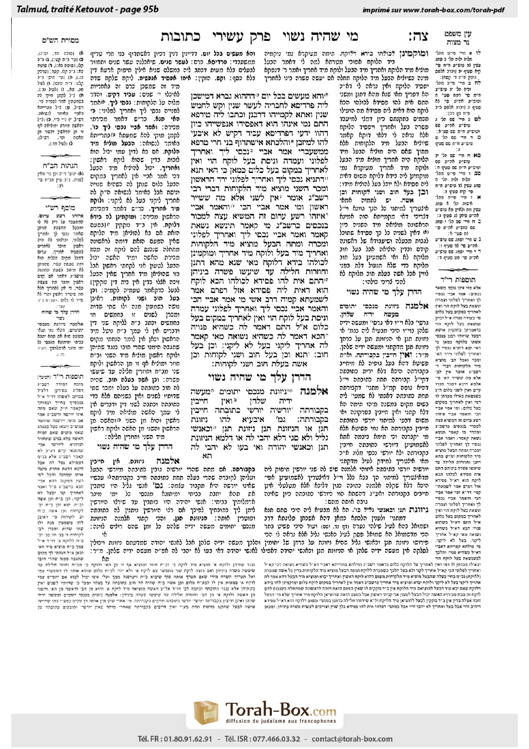 Torah-Box scan of Ketubot 95b