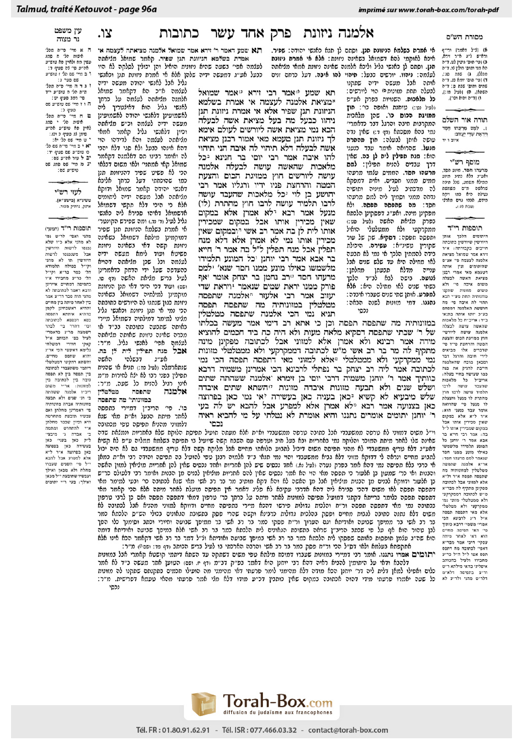 Torah-Box scan of Ketubot 96a