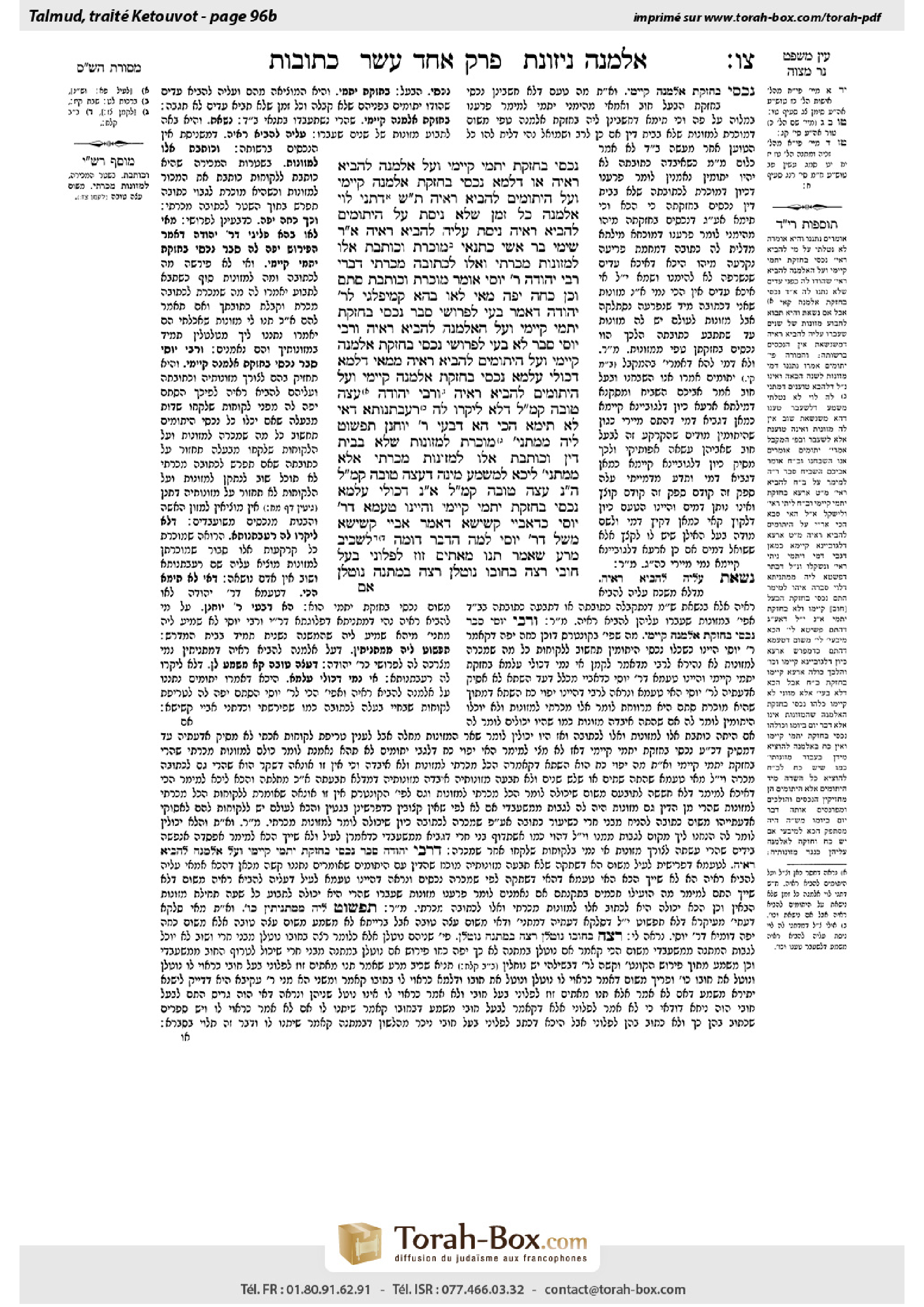 Torah-Box scan of Ketubot 96b