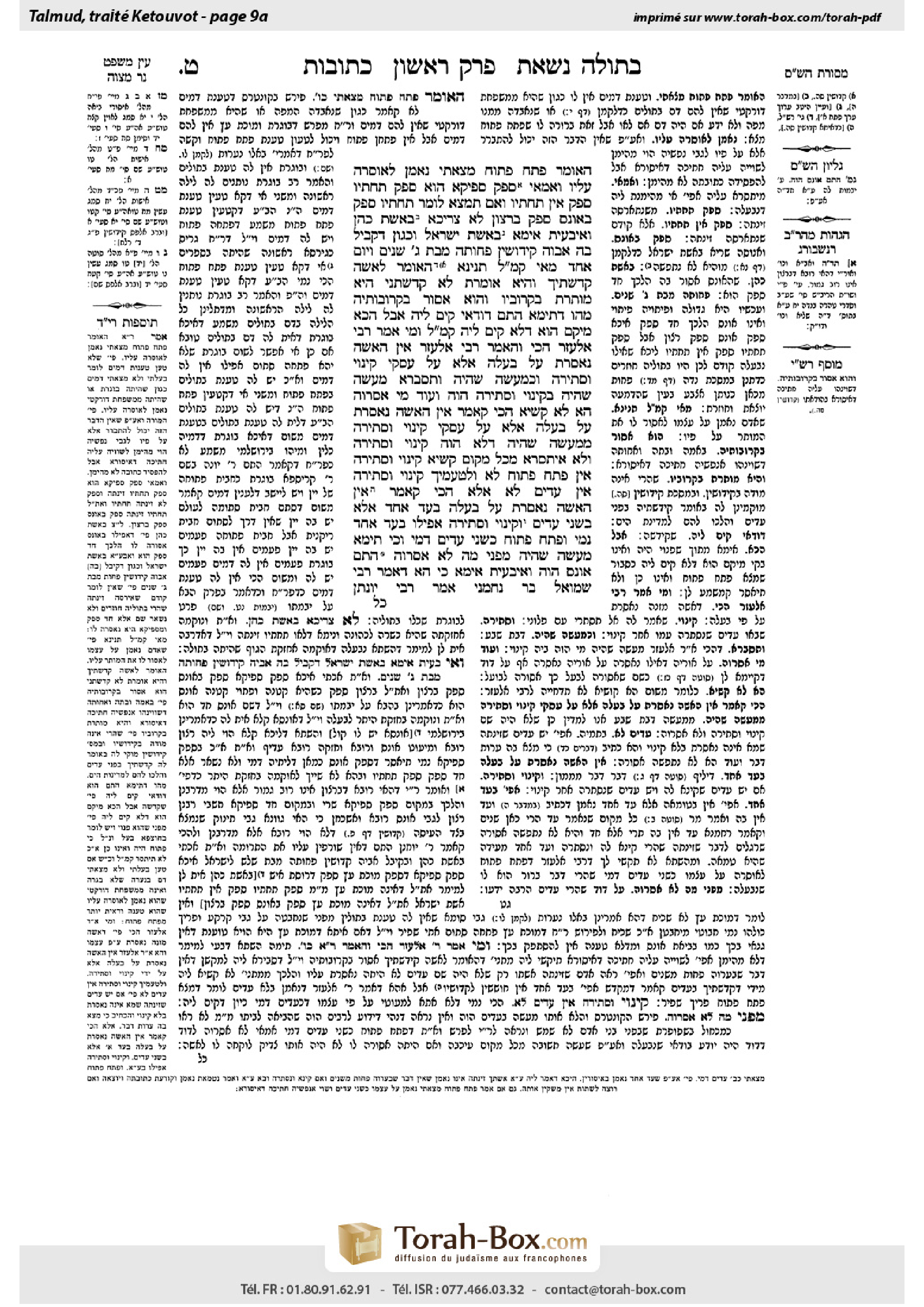 Torah-Box scan of Ketubot 9a