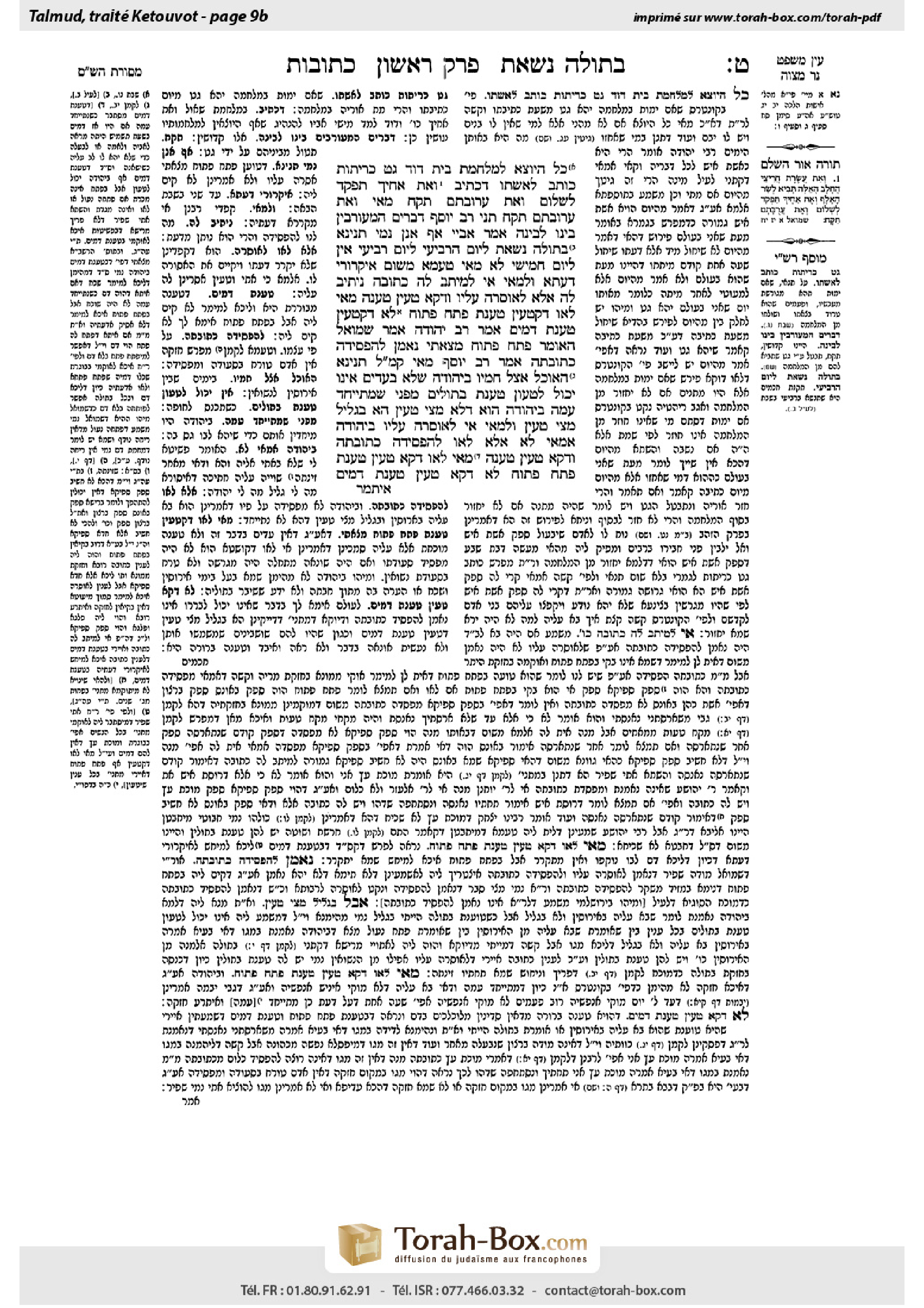 Torah-Box scan of Ketubot 9b