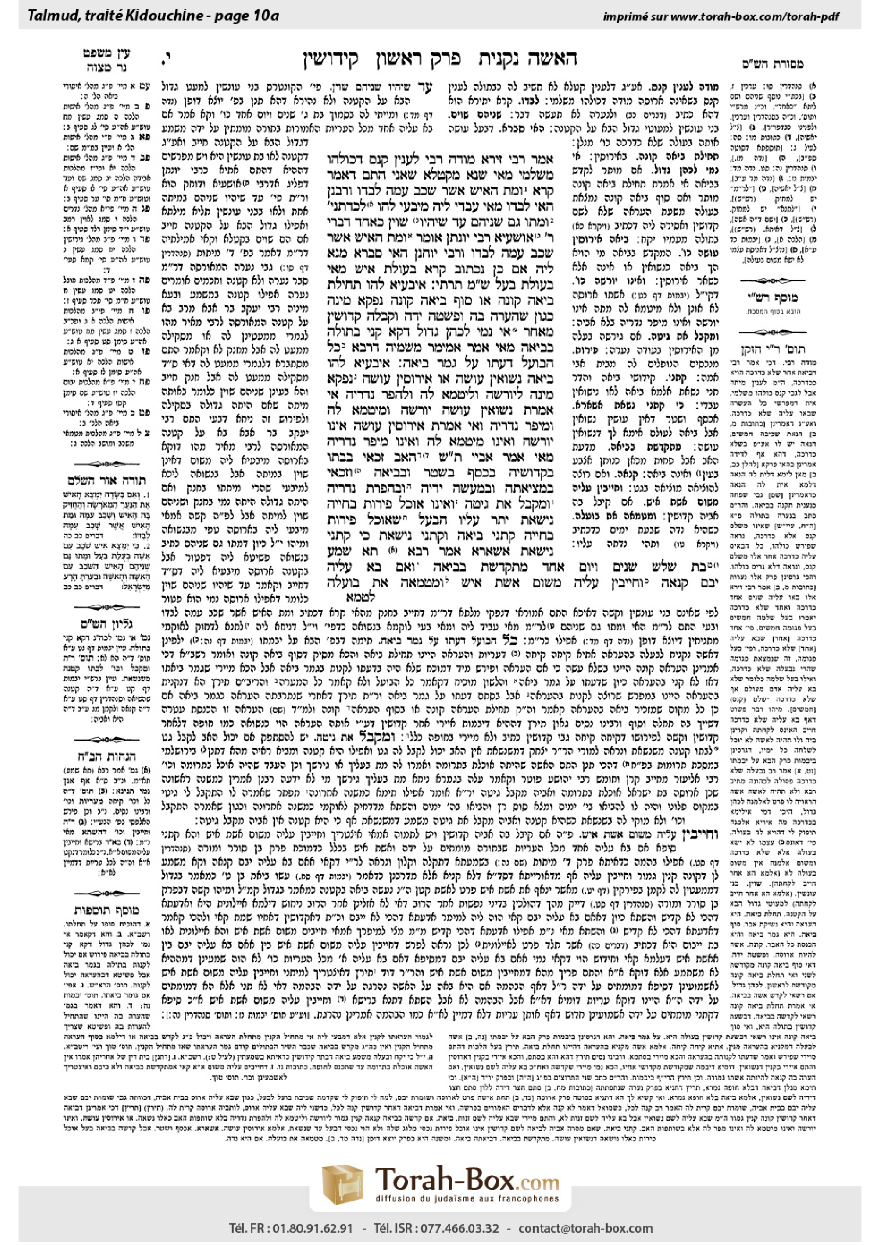 Torah-Box scan of Kiddushin 10a