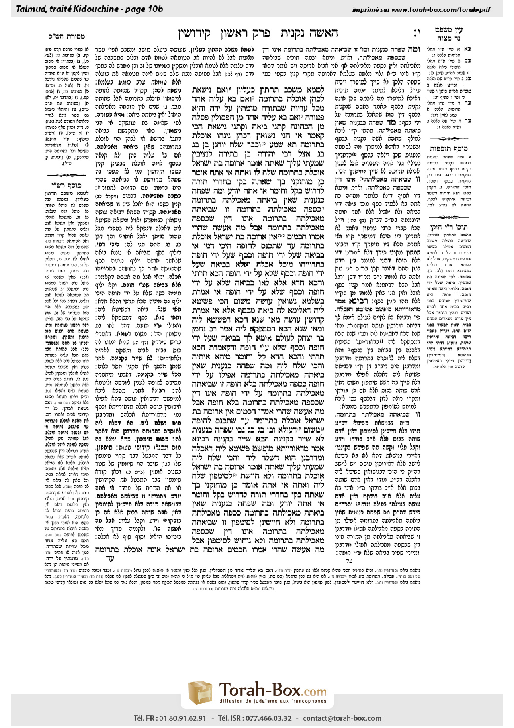 Torah-Box scan of Kiddushin 10b