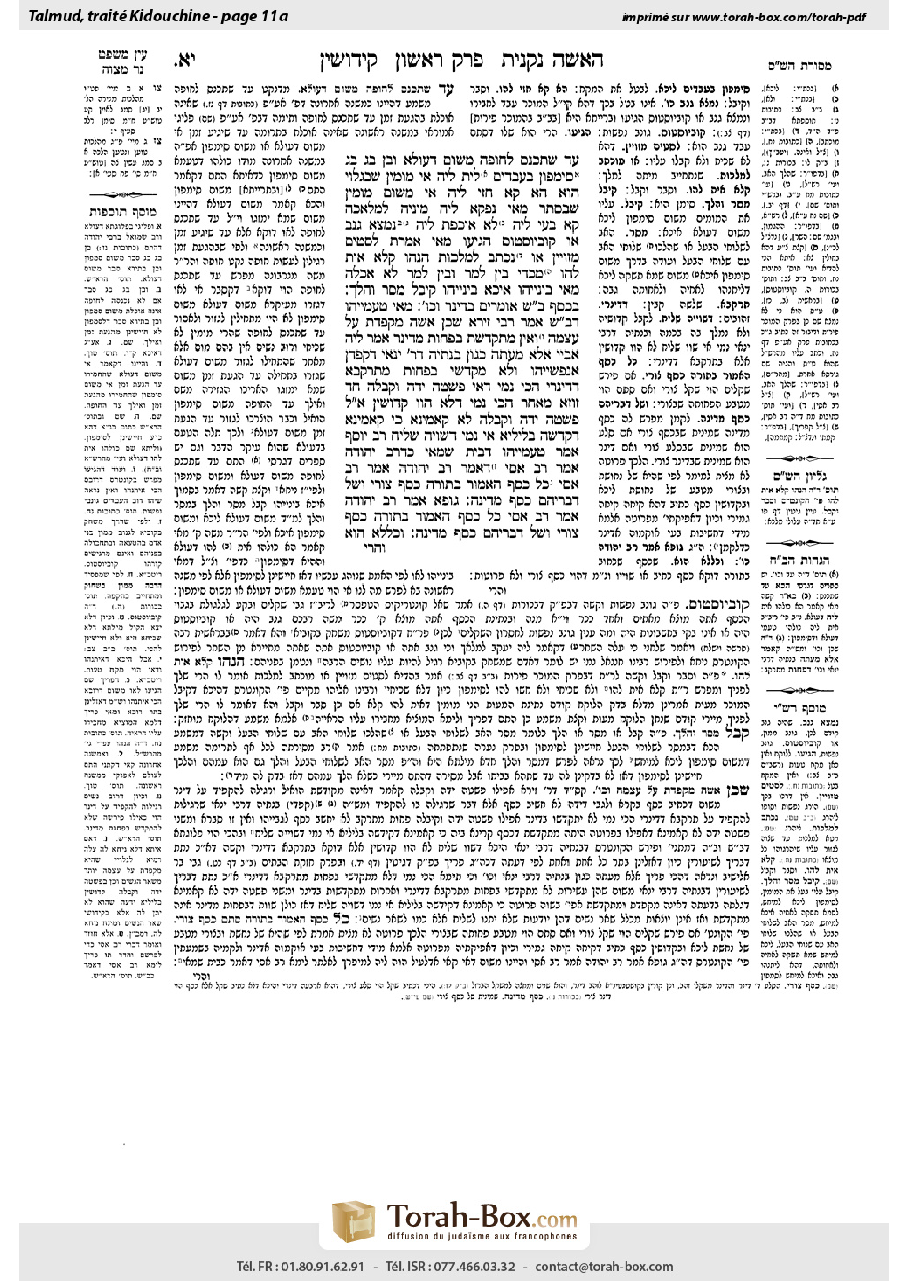 Torah-Box scan of Kiddushin 11a
