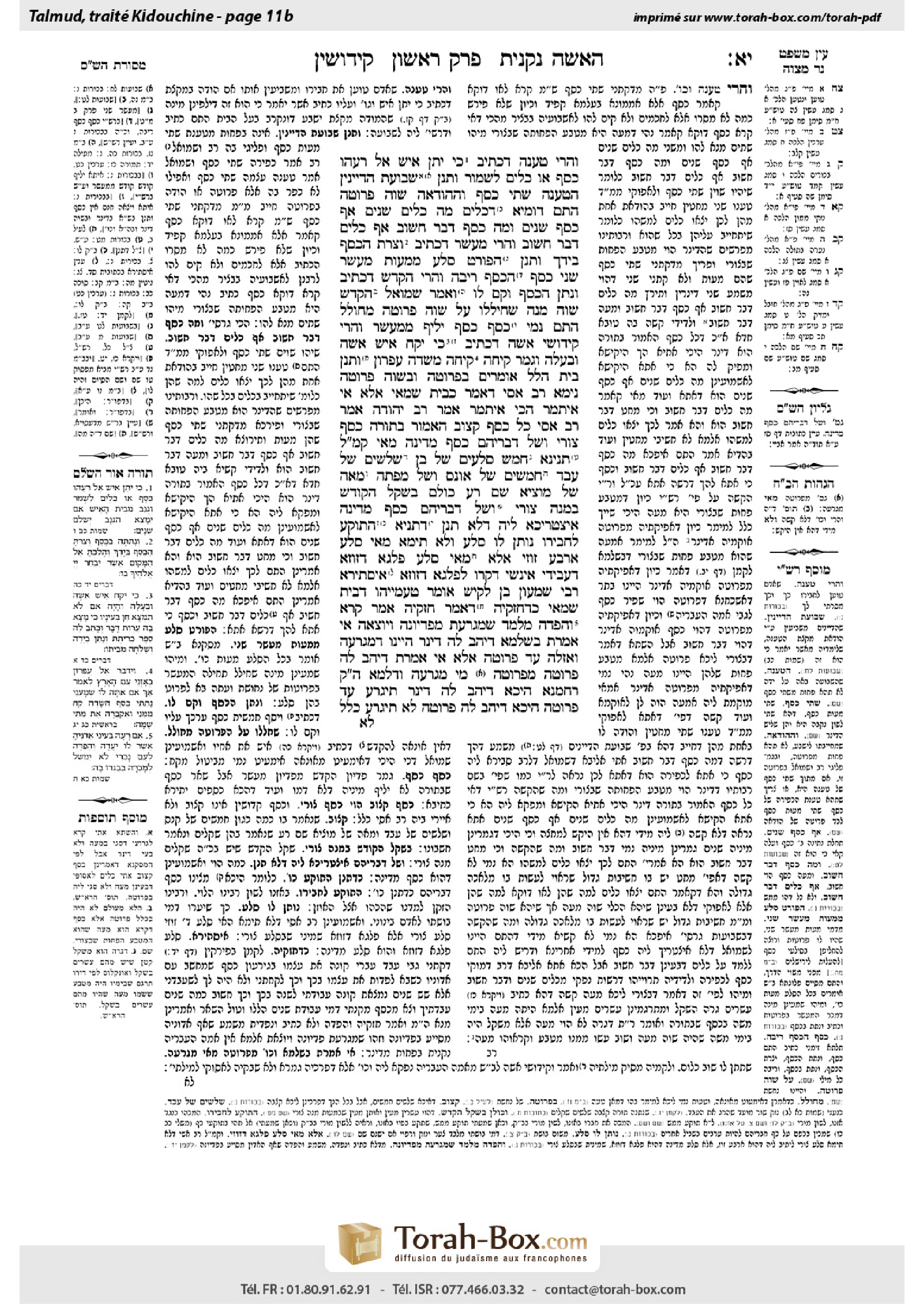Torah-Box scan of Kiddushin 11b