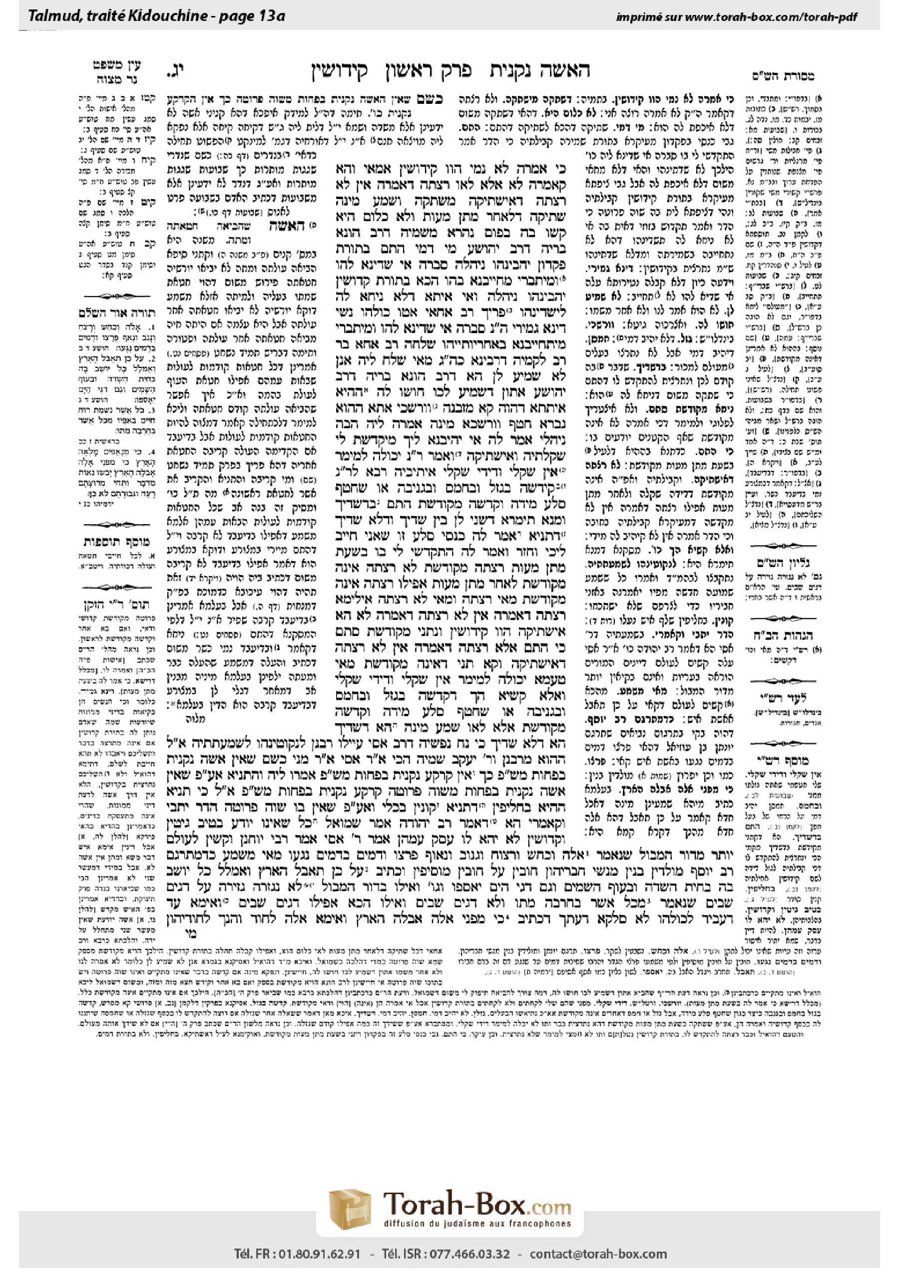 Torah-Box scan of Kiddushin 13a