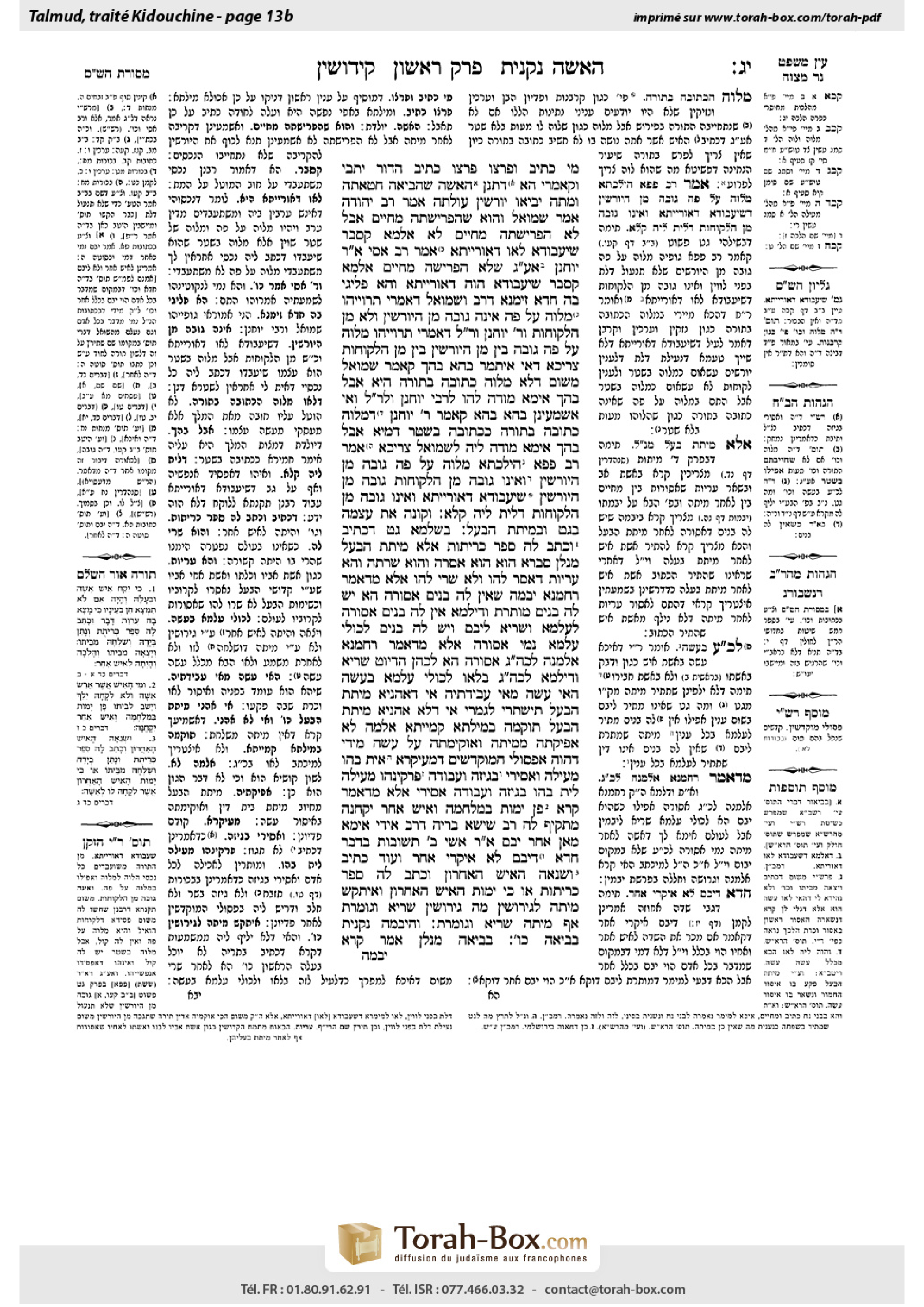 Torah-Box scan of Kiddushin 13b