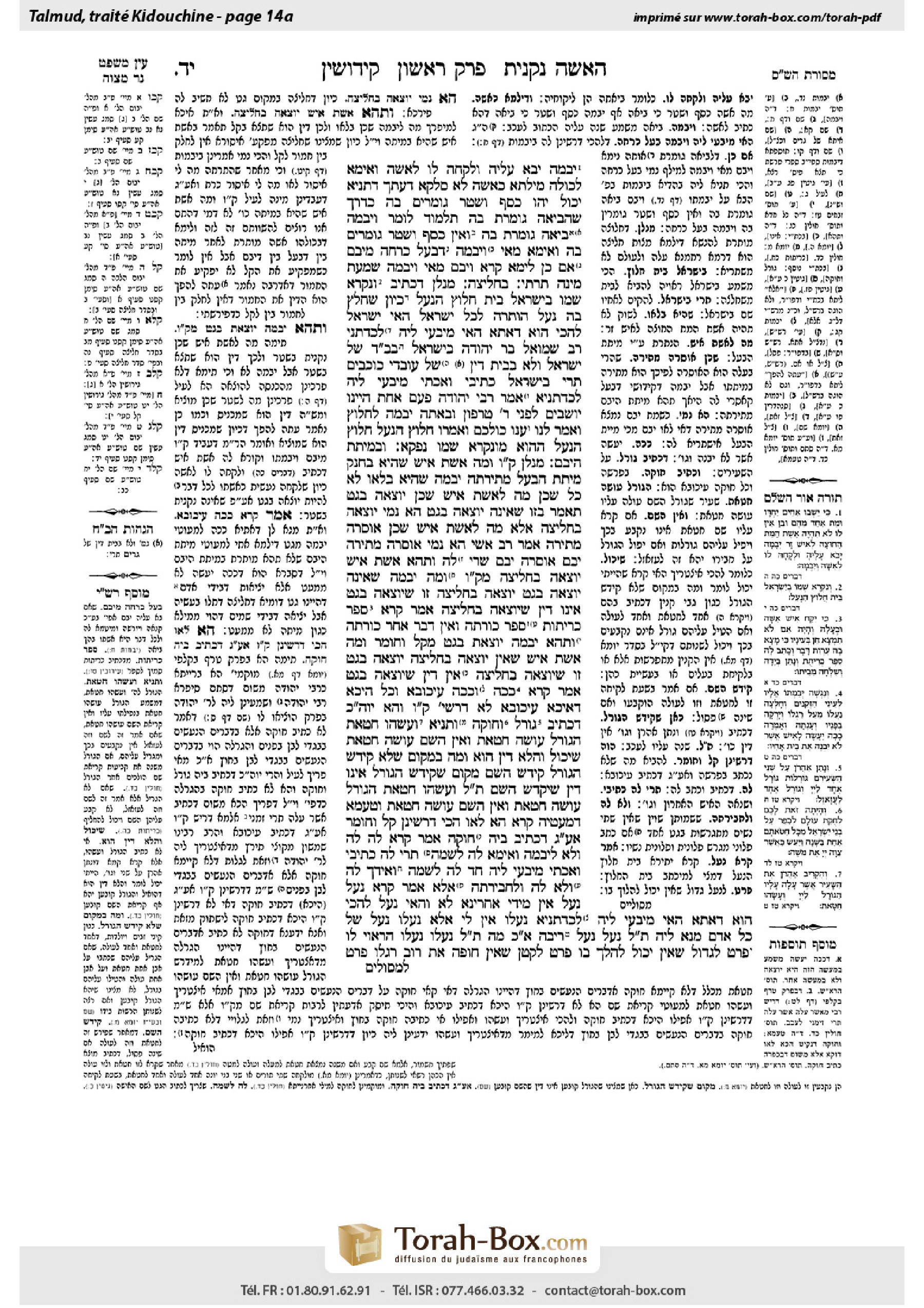 Torah-Box scan of Kiddushin 14a