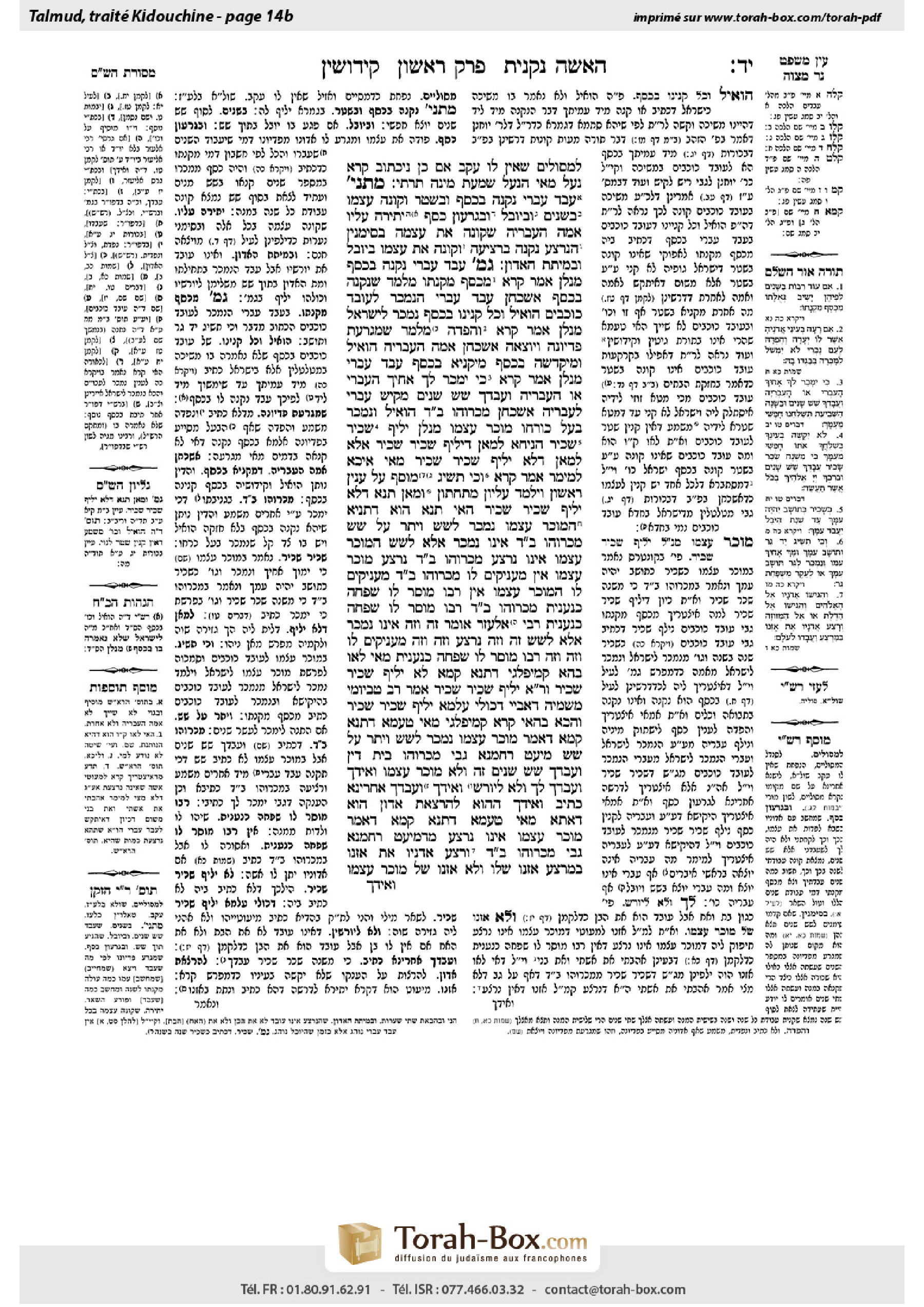 Torah-Box scan of Kiddushin 14b