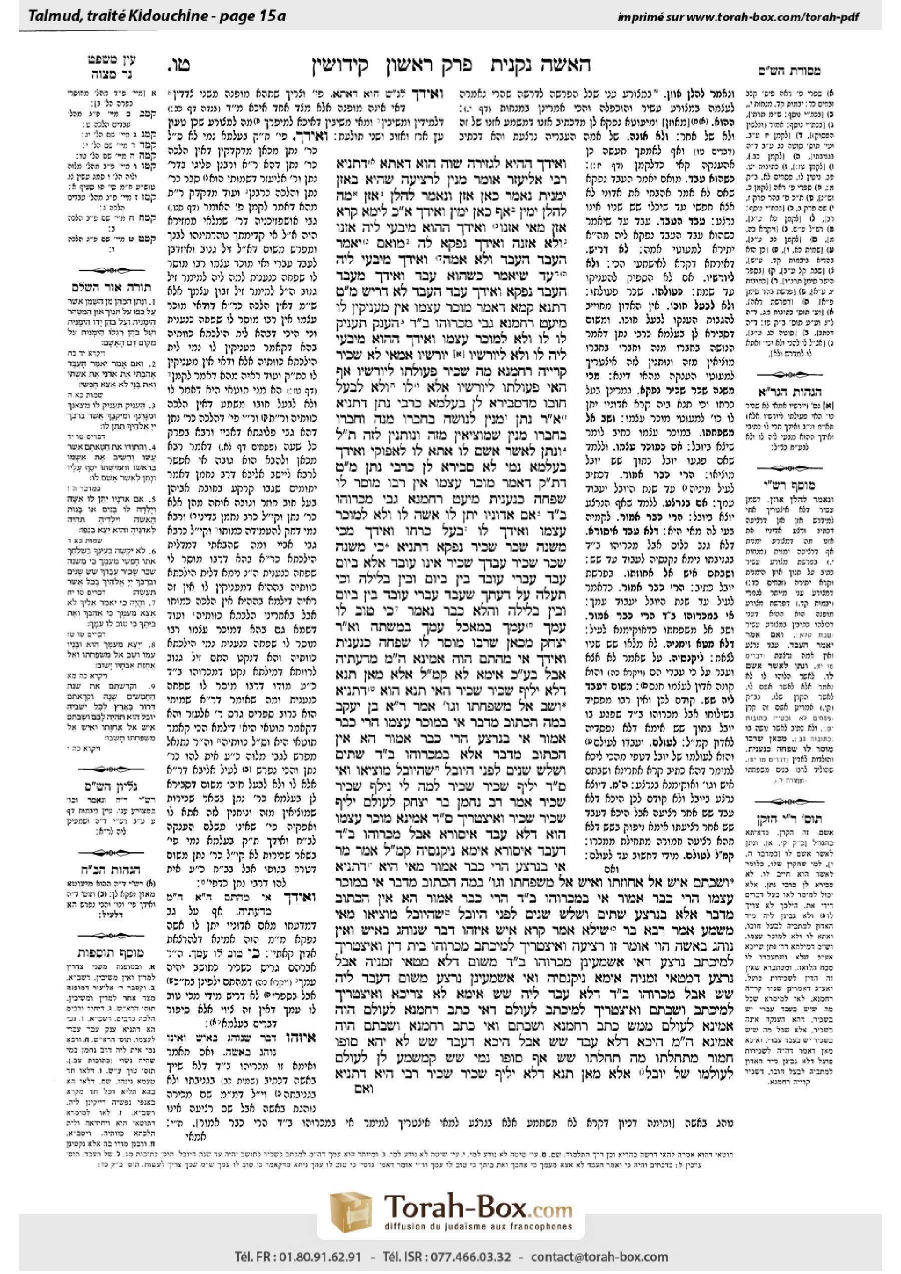 Torah-Box scan of Kiddushin 15a