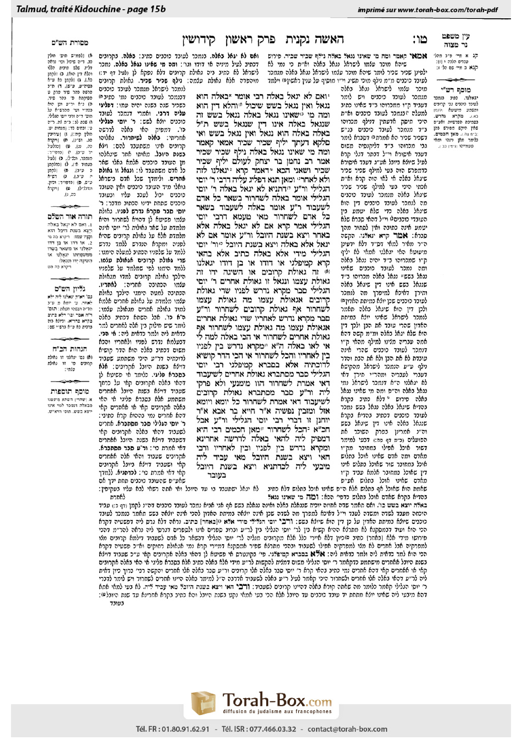 Torah-Box scan of Kiddushin 15b