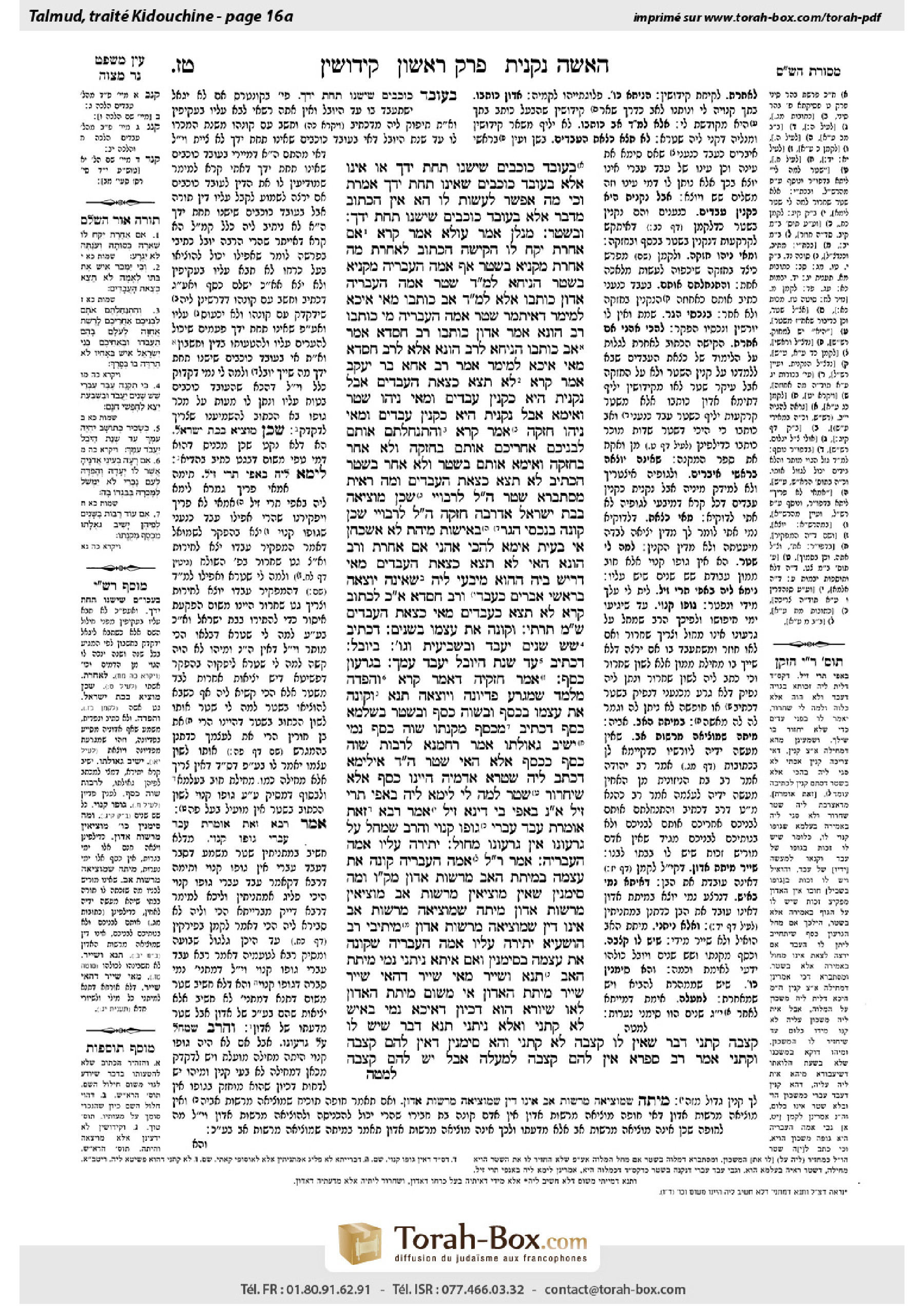 Torah-Box scan of Kiddushin 16a