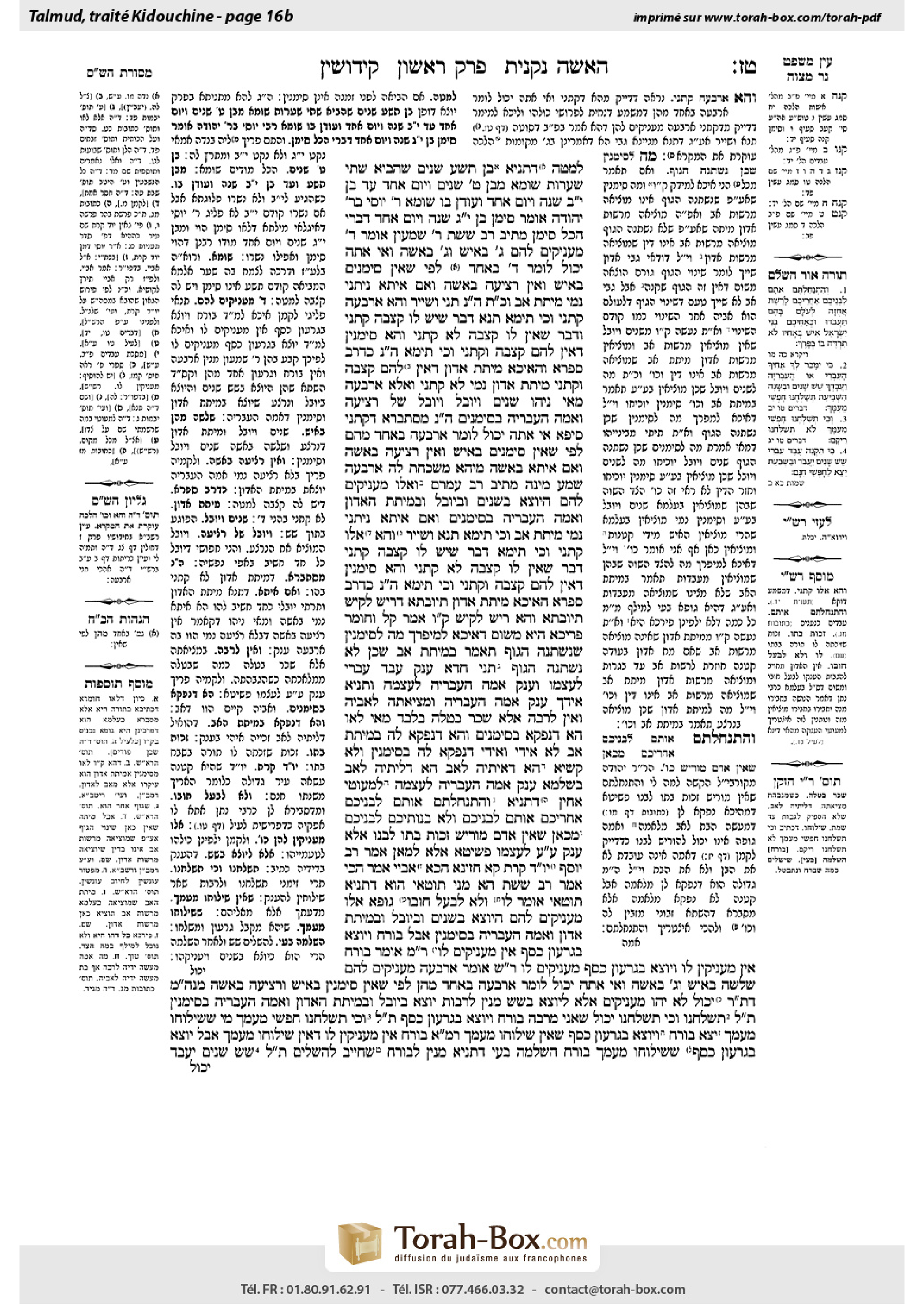 Torah-Box scan of Kiddushin 16b