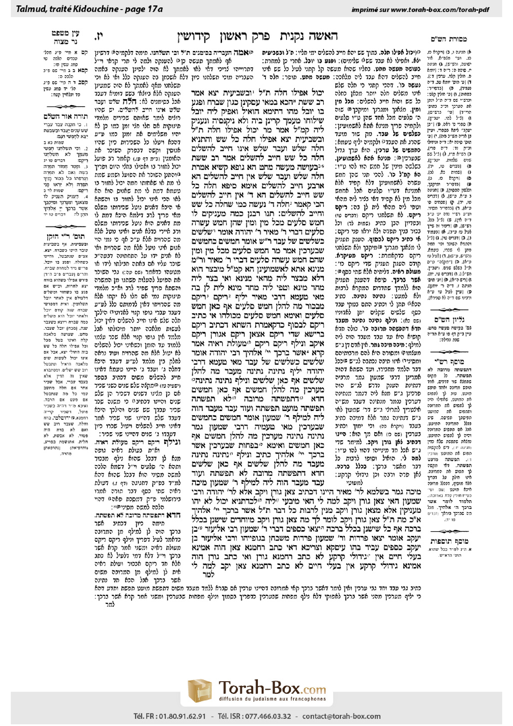 Torah-Box scan of Kiddushin 17a