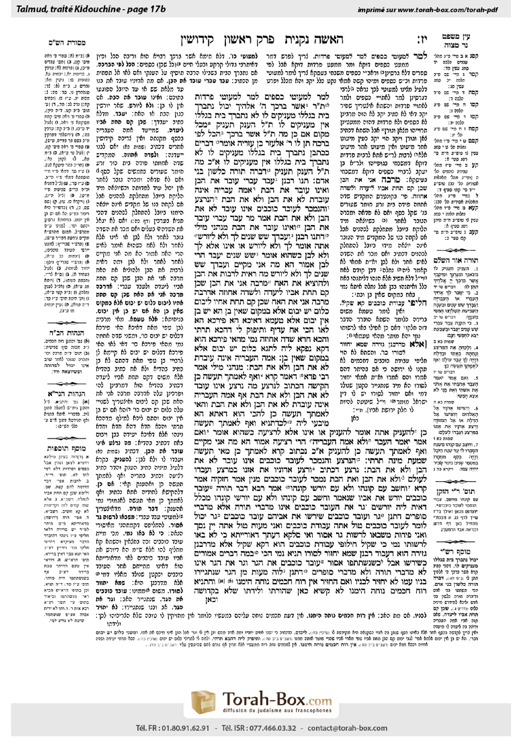 Torah-Box scan of Kiddushin 17b