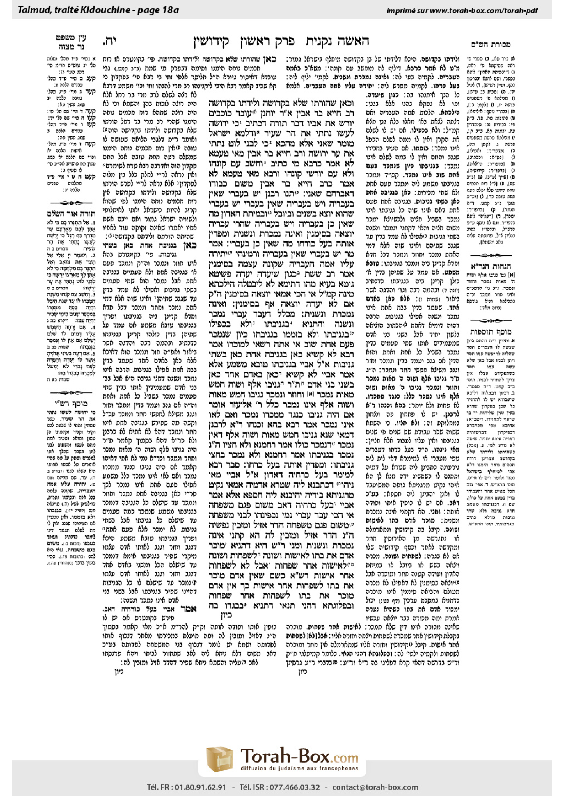 Torah-Box scan of Kiddushin 18a