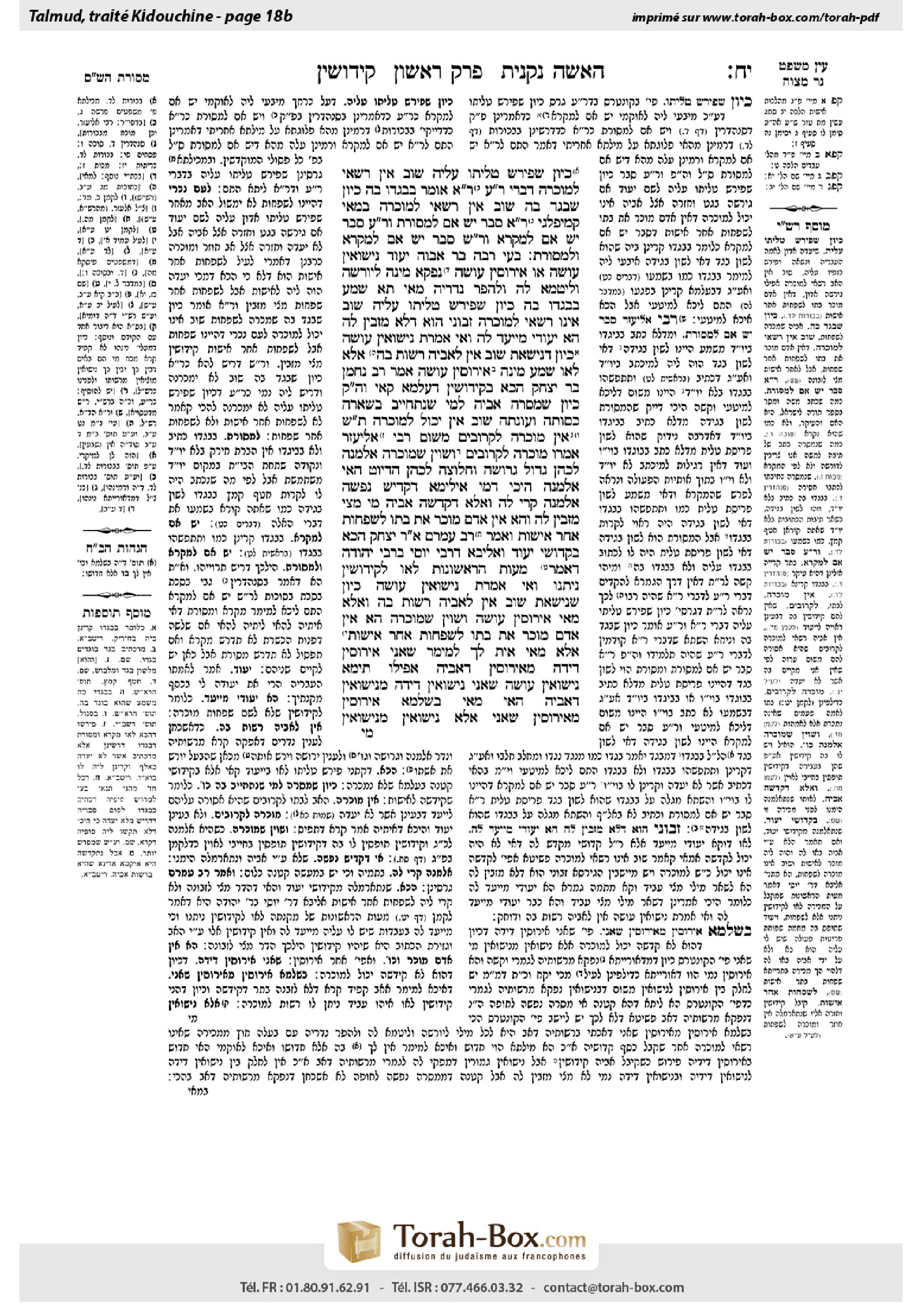 Torah-Box scan of Kiddushin 18b