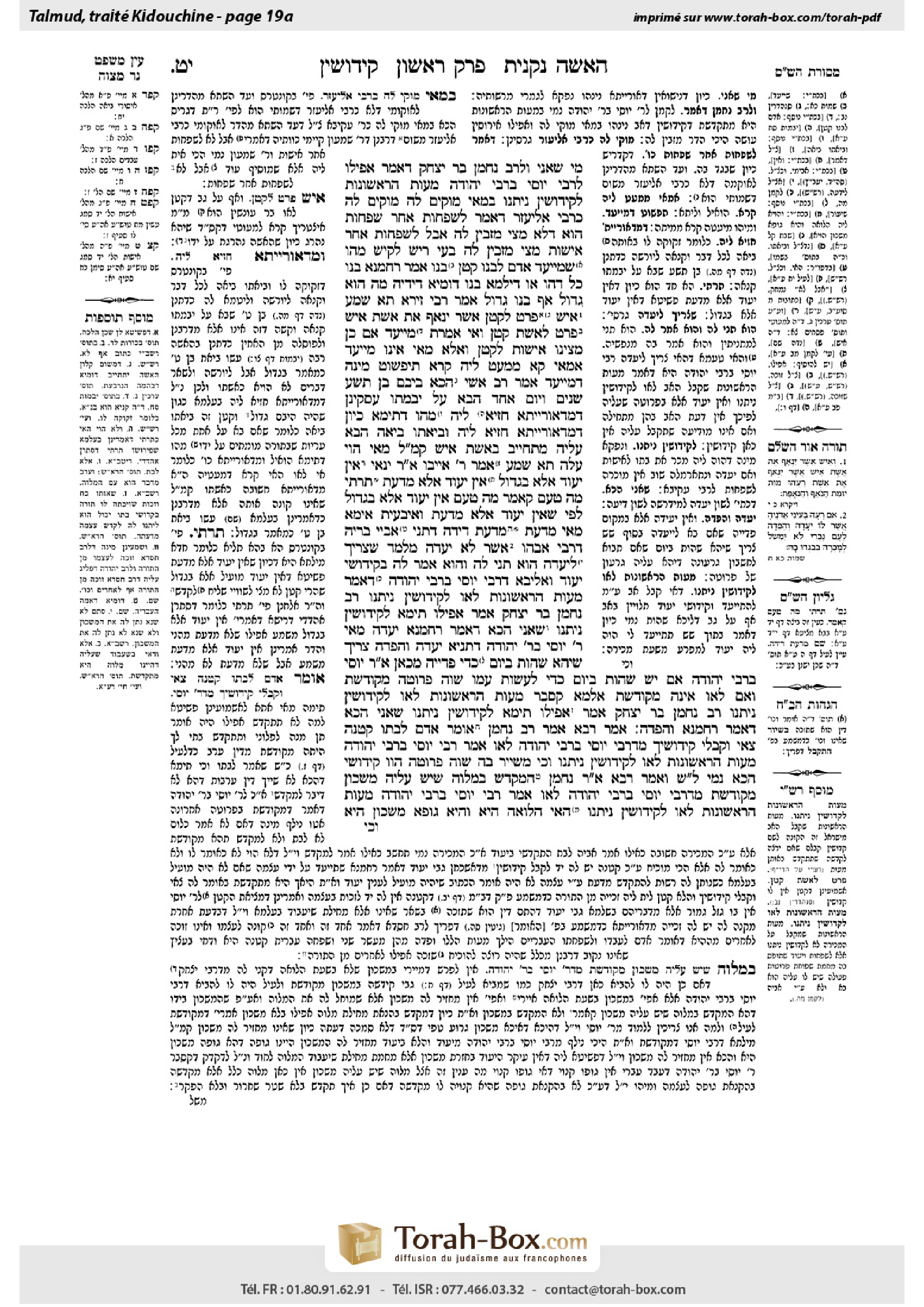 Torah-Box scan of Kiddushin 19a
