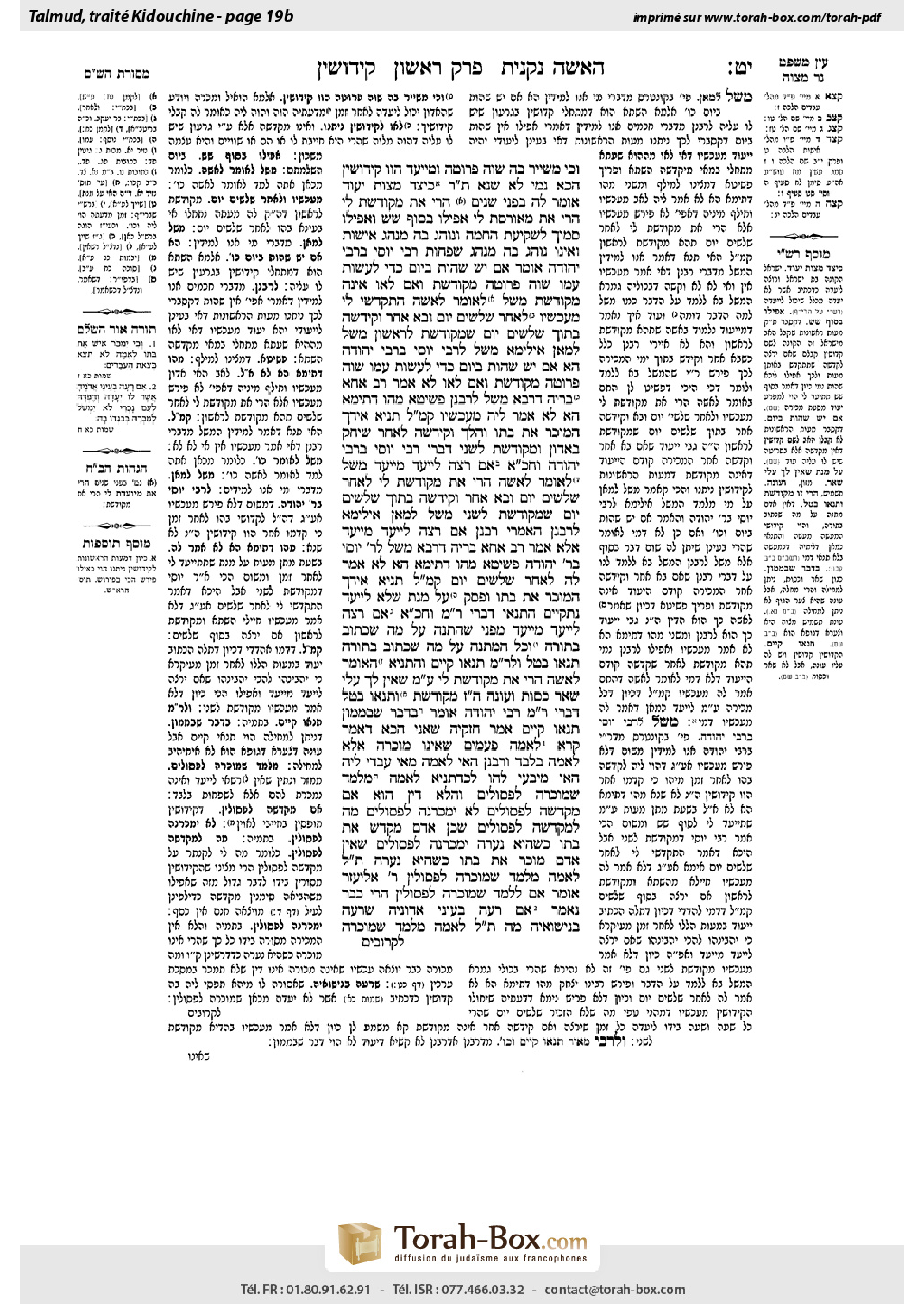 Torah-Box scan of Kiddushin 19b