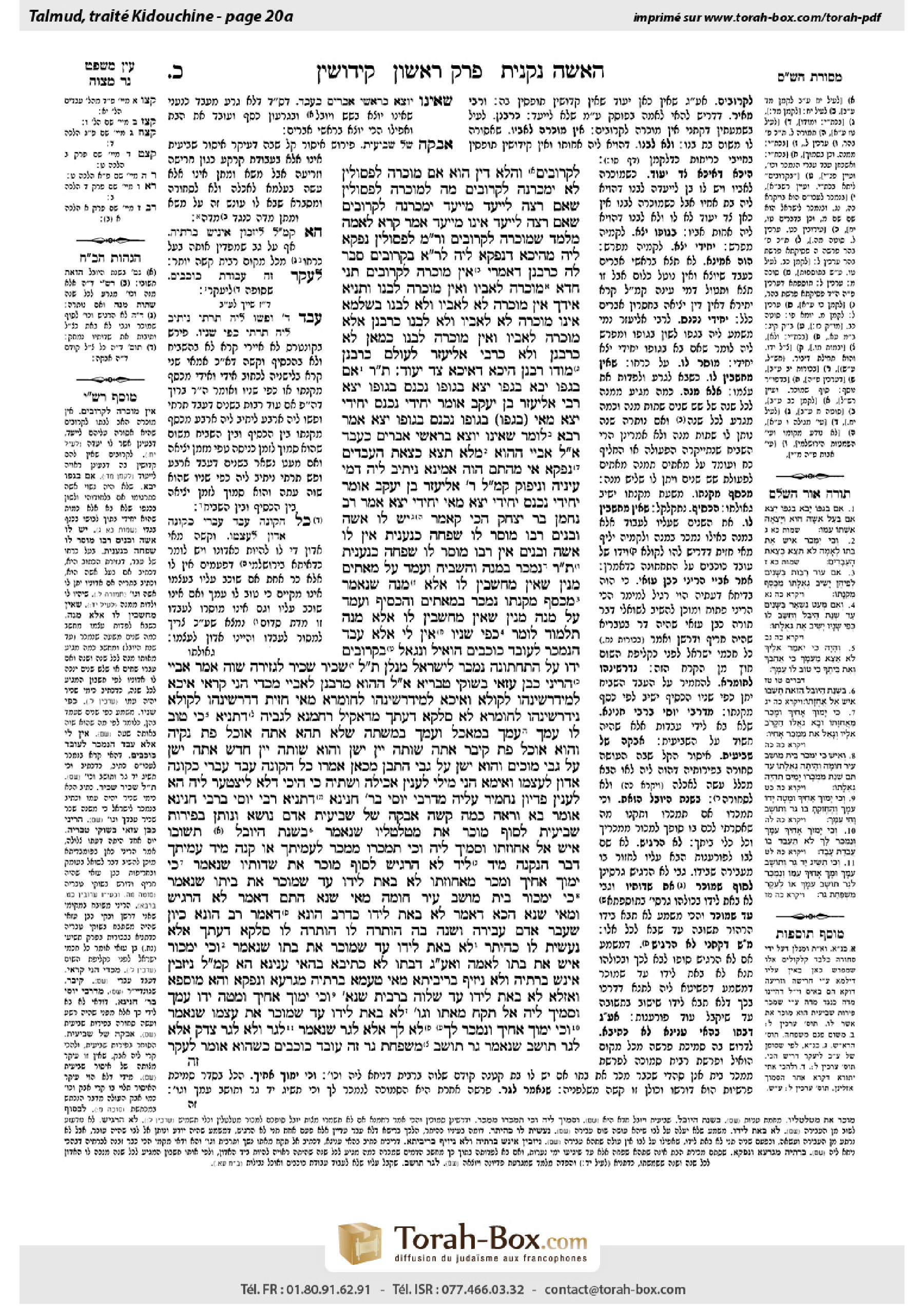 Torah-Box scan of Kiddushin 20a