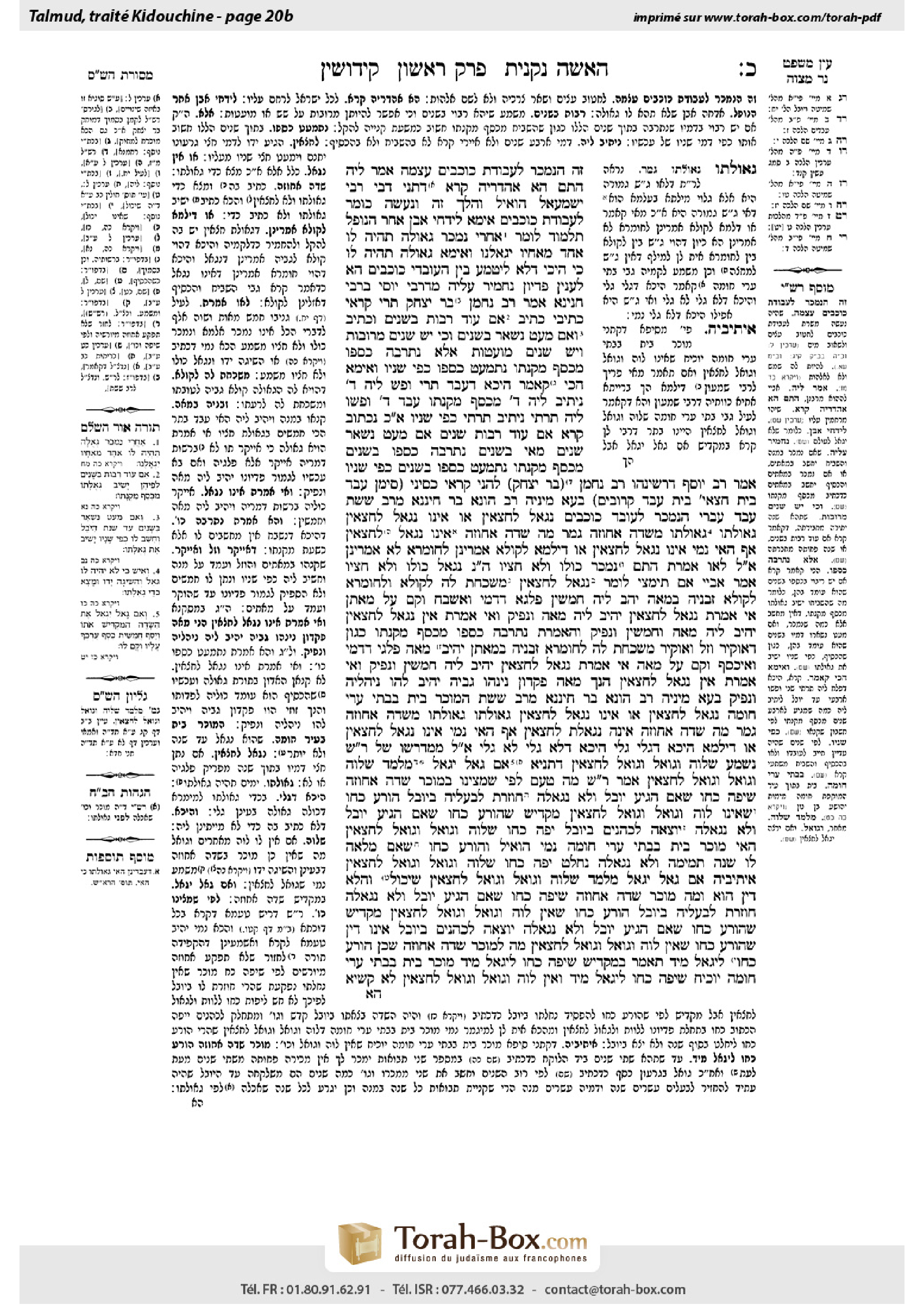 Torah-Box scan of Kiddushin 20b