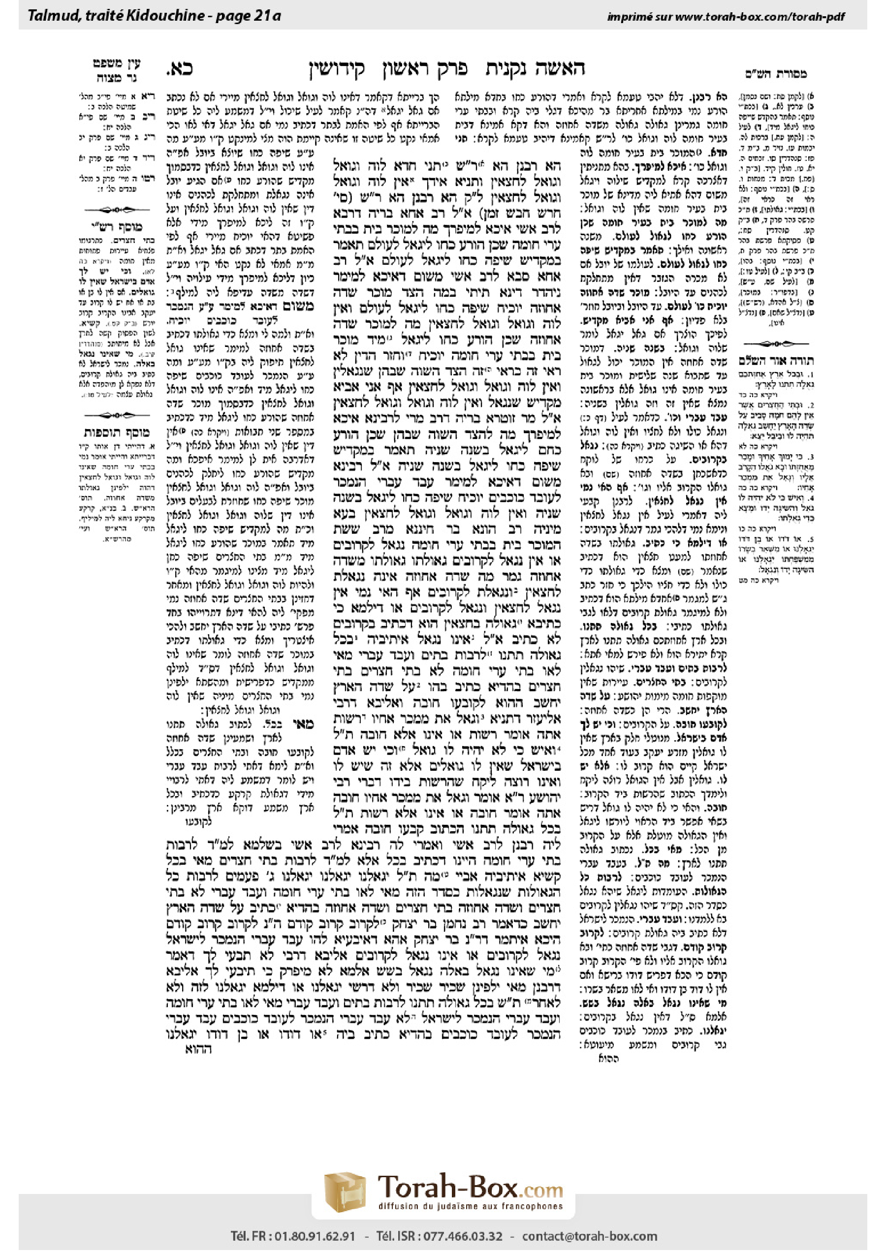 Torah-Box scan of Kiddushin 21a