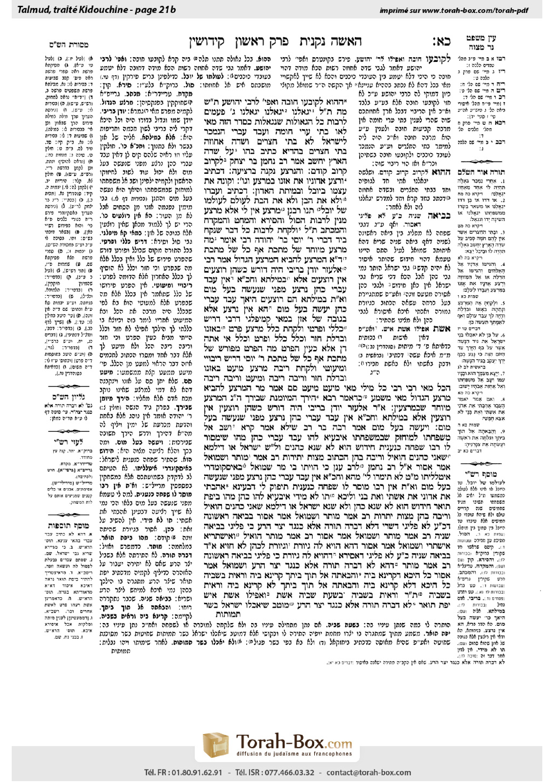 Torah-Box scan of Kiddushin 21b