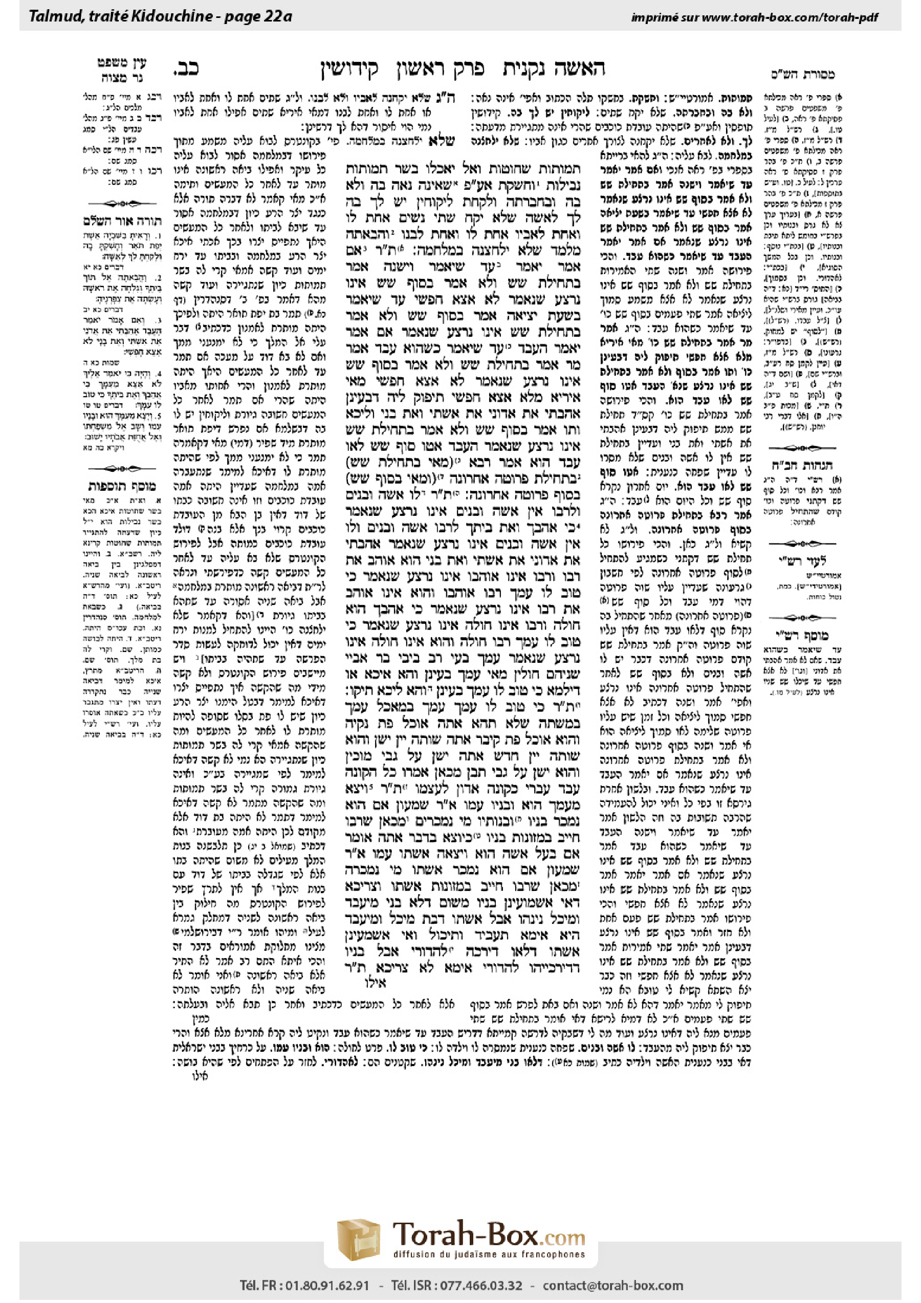 Torah-Box scan of Kiddushin 22a