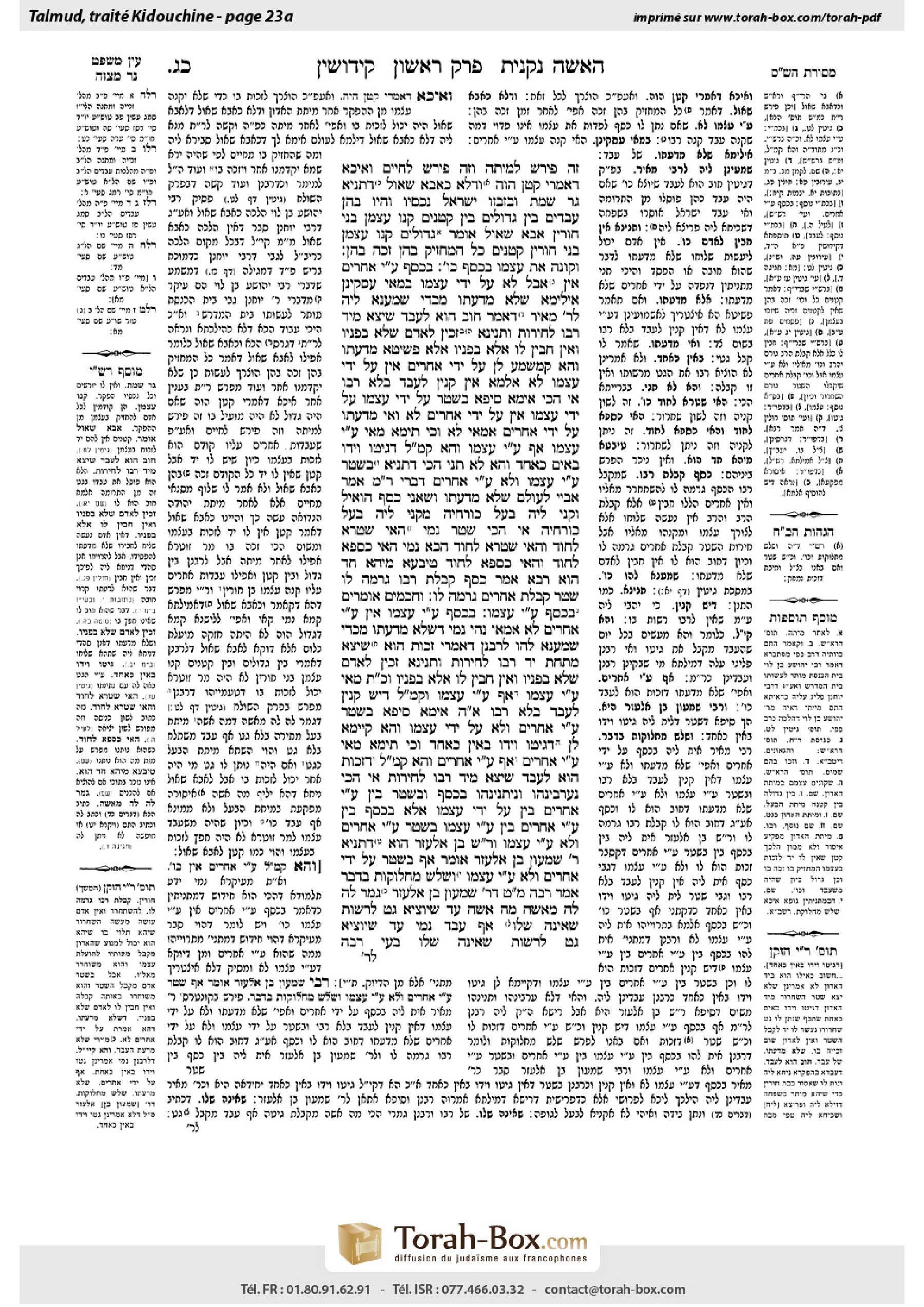 Torah-Box scan of Kiddushin 23a