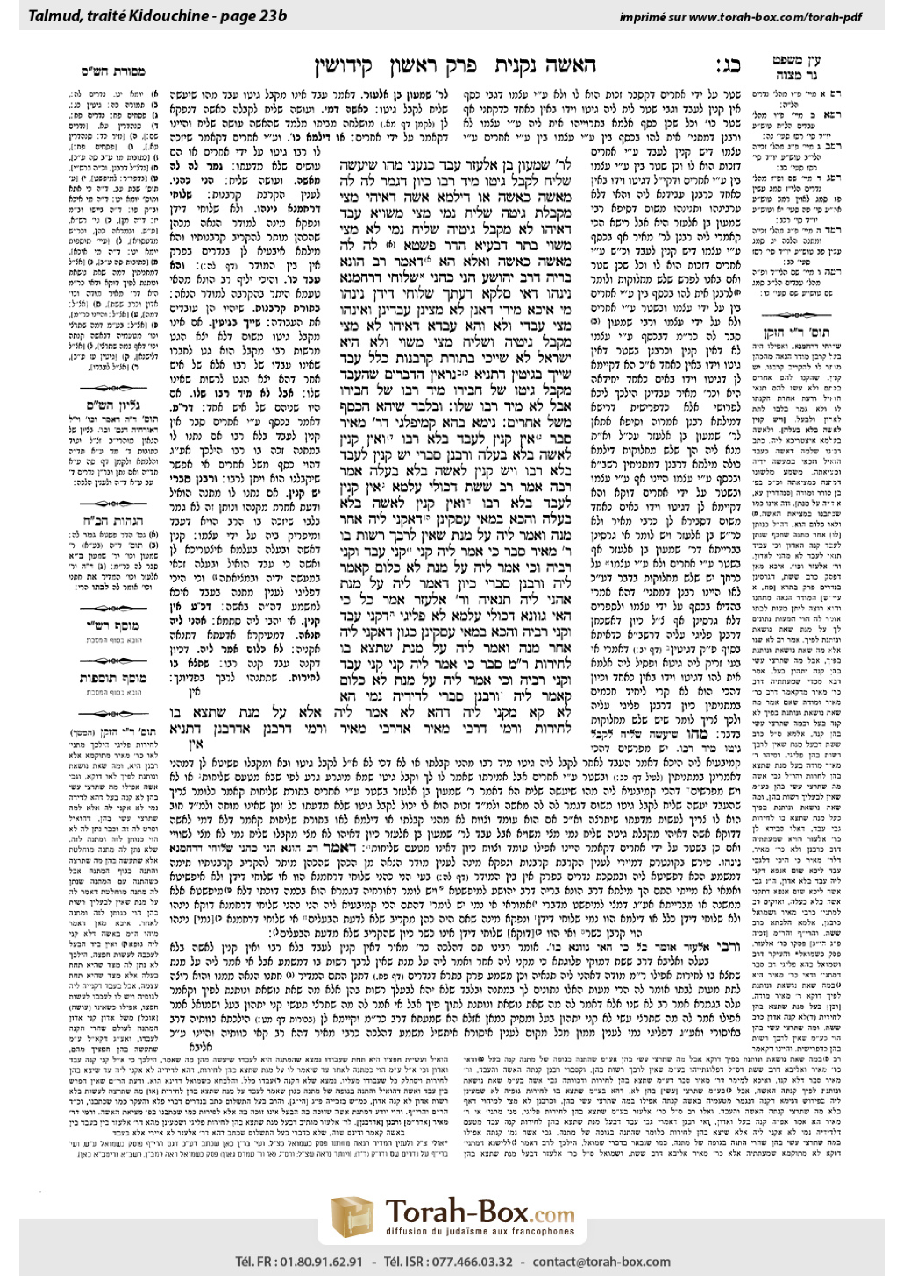 Torah-Box scan of Kiddushin 23b